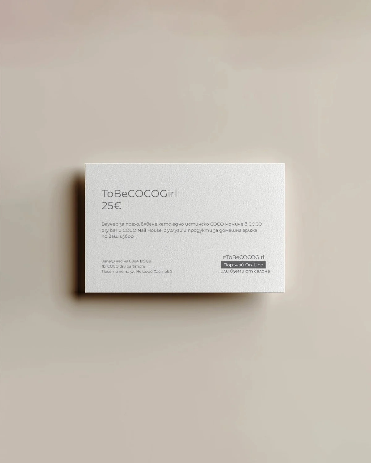 Gift card Coco Dry Bar and nail house