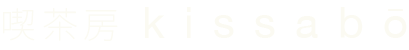 kissabō