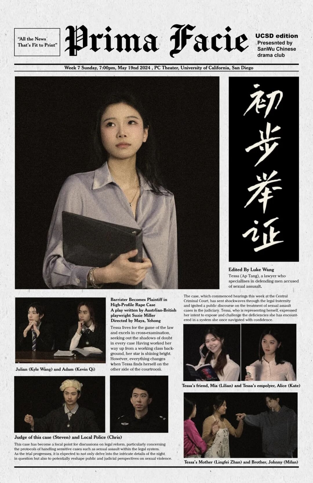 Prima Facie (初步举证) -Assistant Director