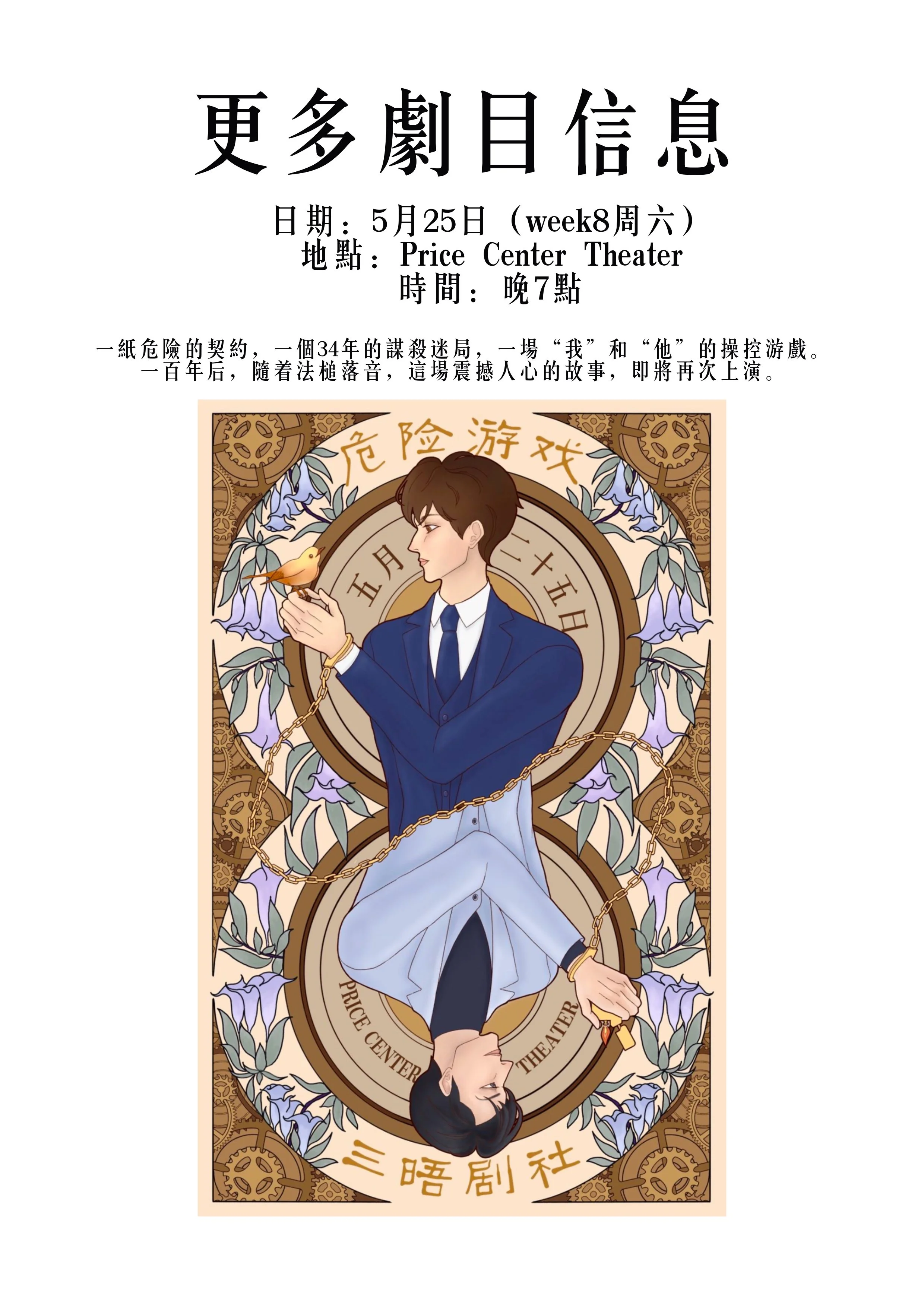 Thrill Me (危险游戏) -Actor (Nathan (old))