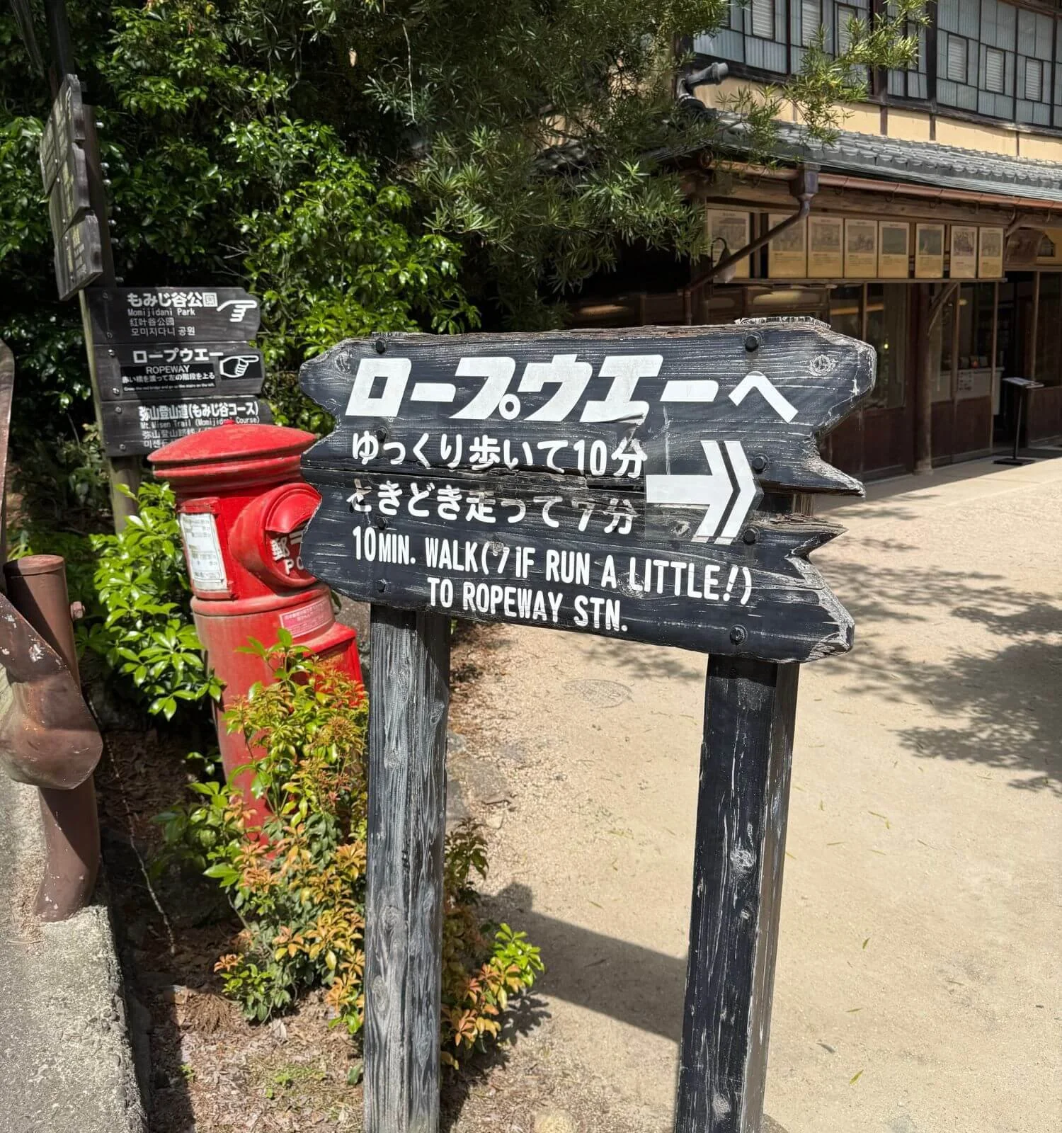 A sign on Miyajima with a little personality: "10 min walk, 7 if you run a little"