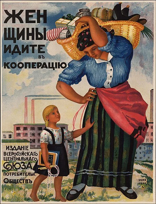 I._Nivinskiy_-_Women,_Go_into_Cooperatives_(1918).jpeg