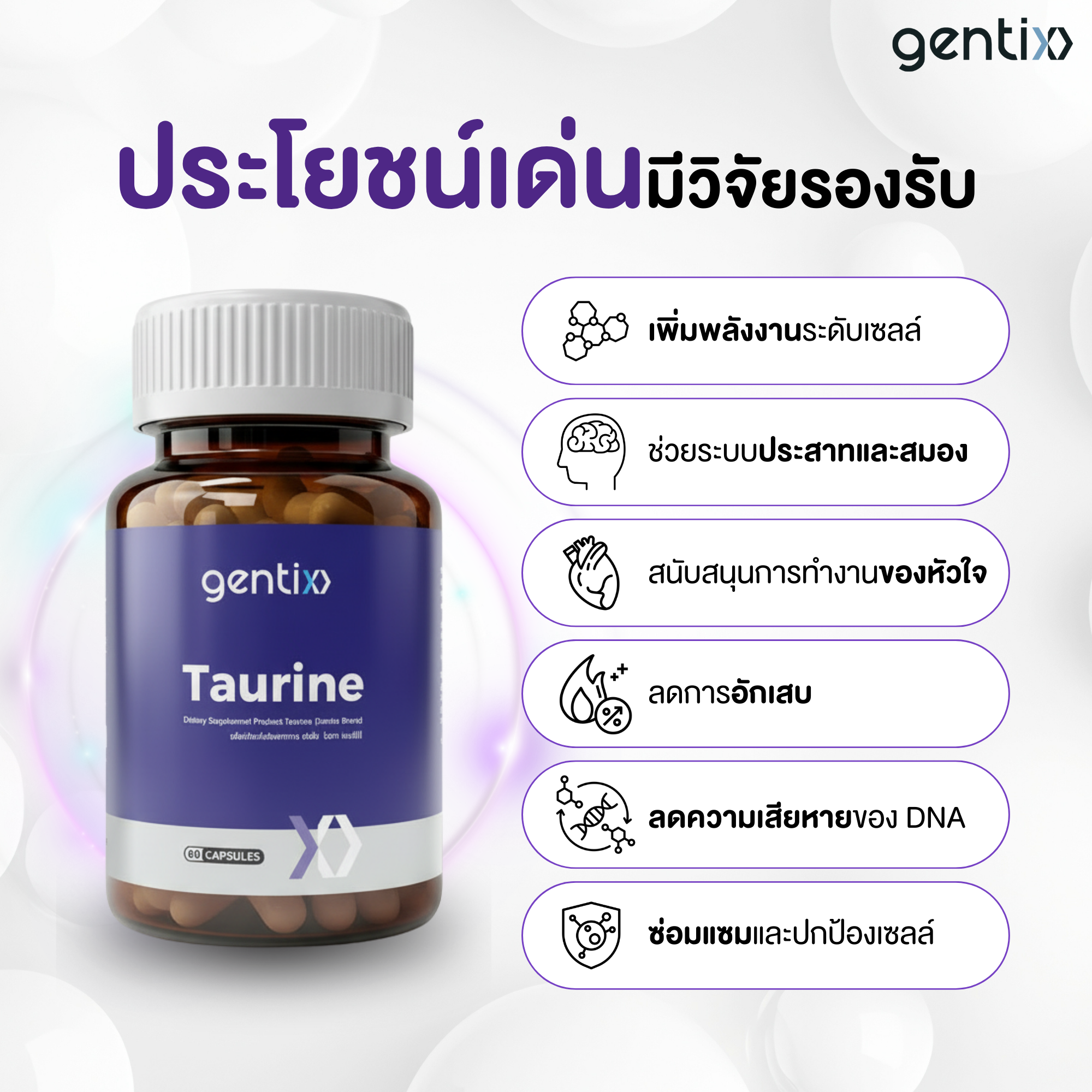Taurine 002.png