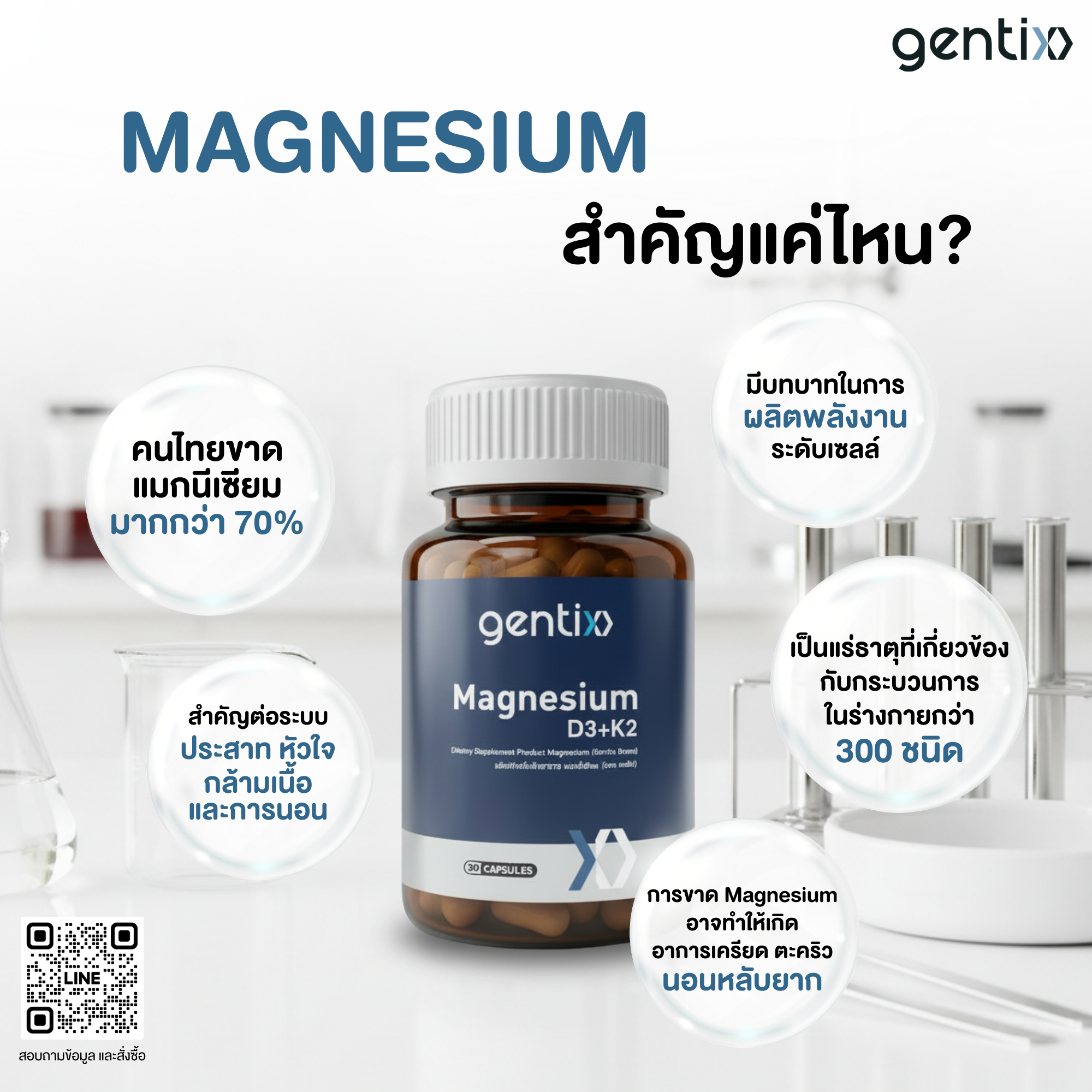 Magnesium 005 ความรู้01.png