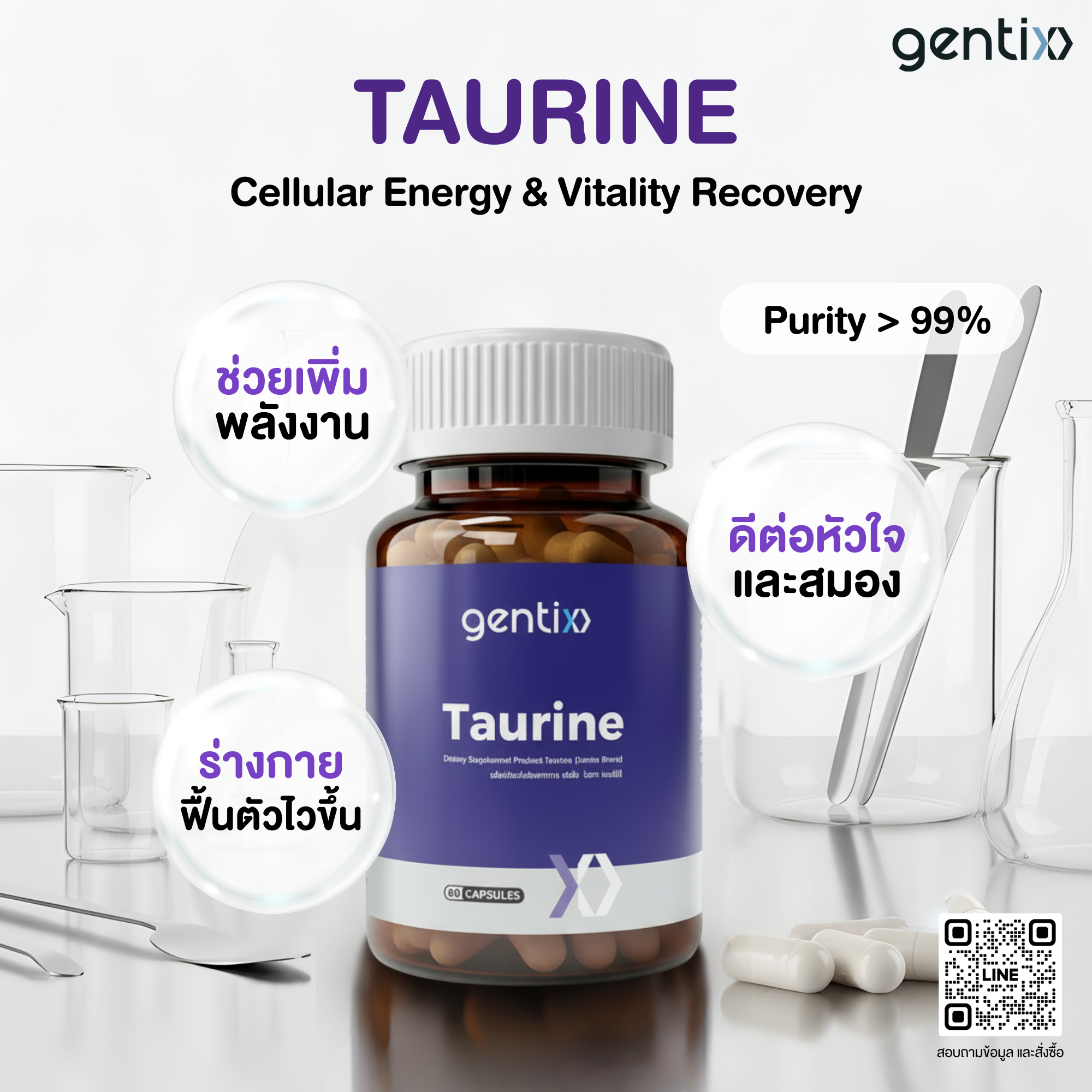Taurine 001.png