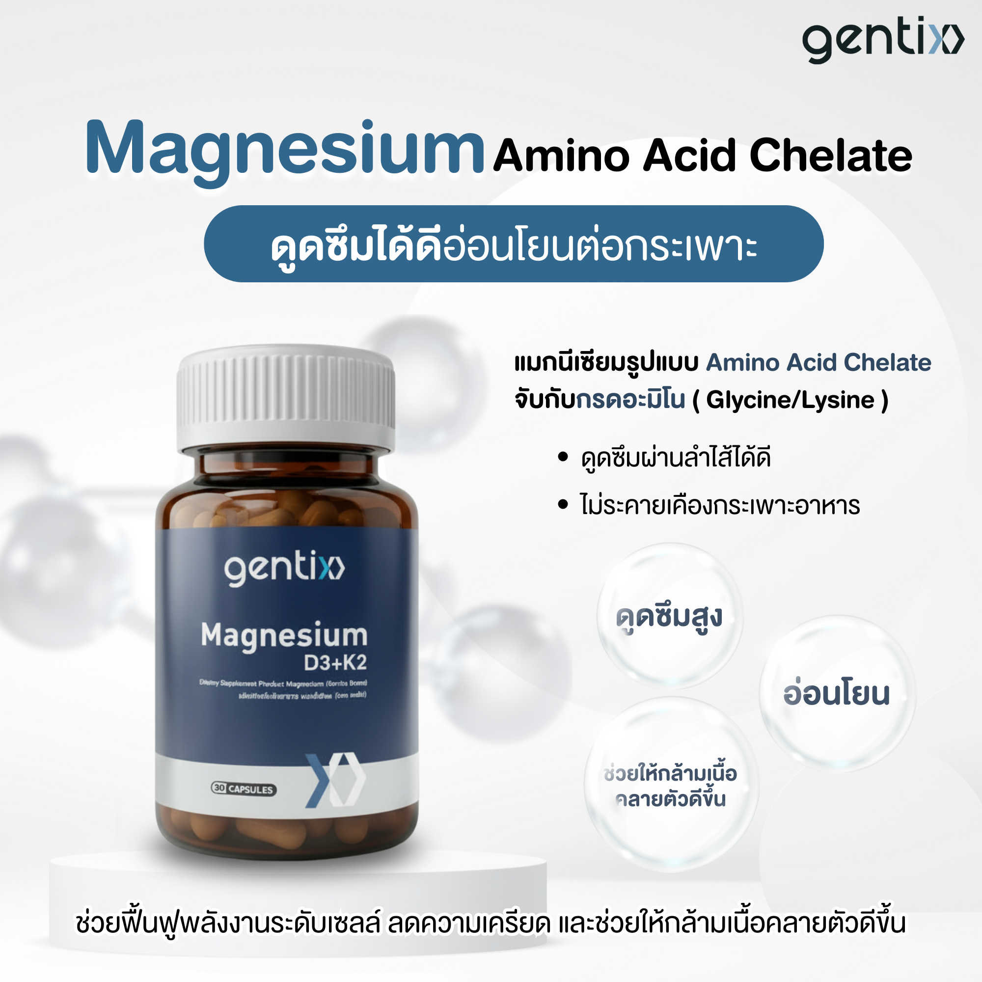 Magnesium  001🎈.png