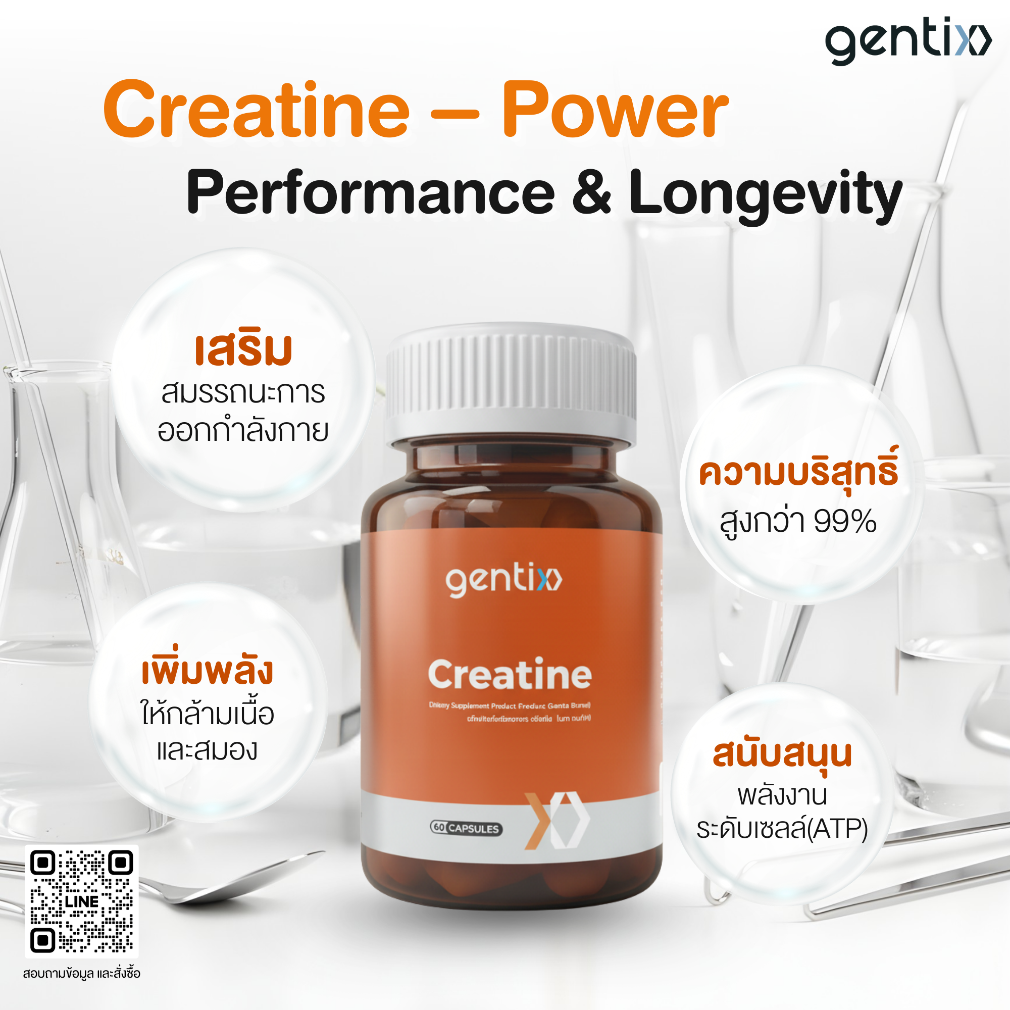 Creatine 001.png