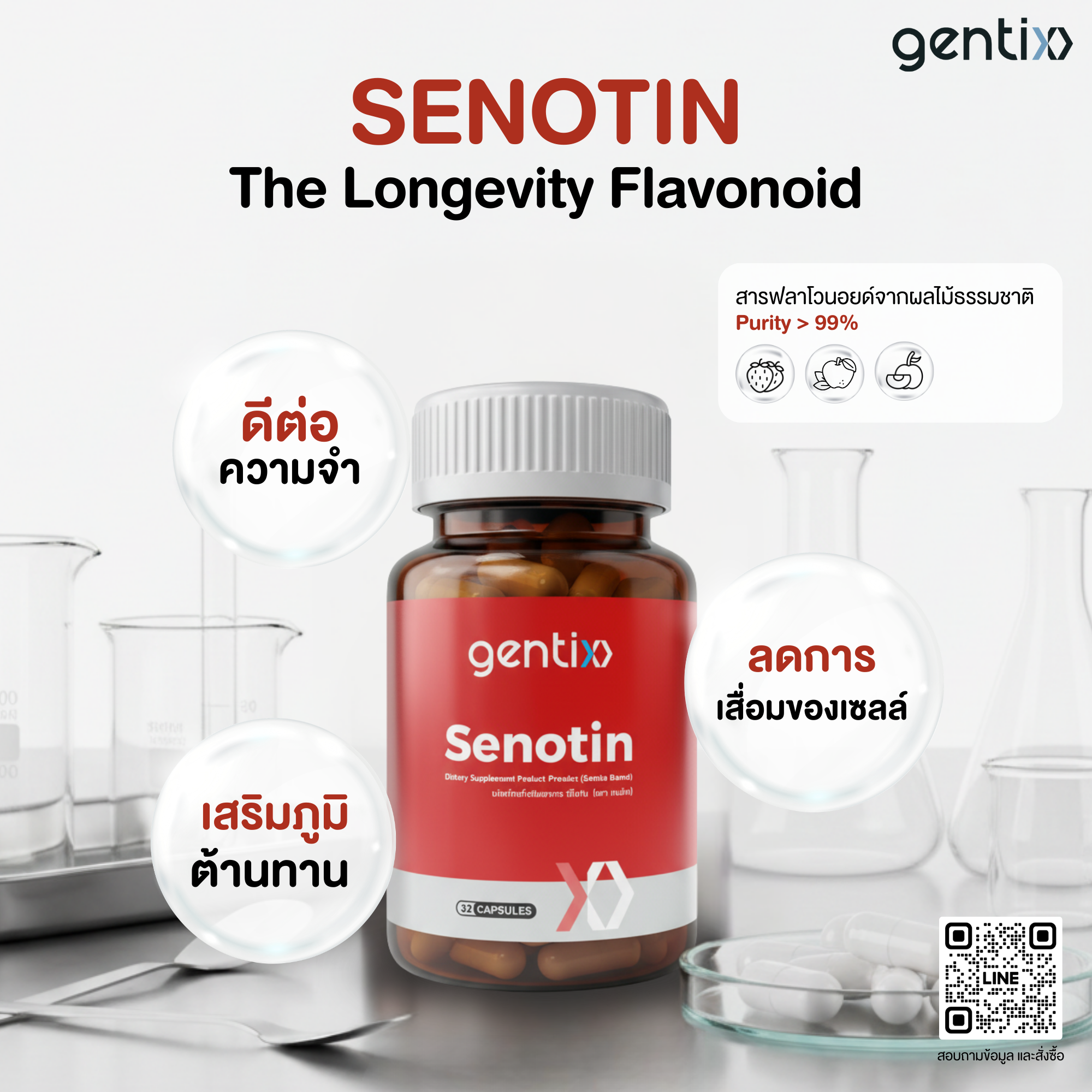 Senotin 001.png