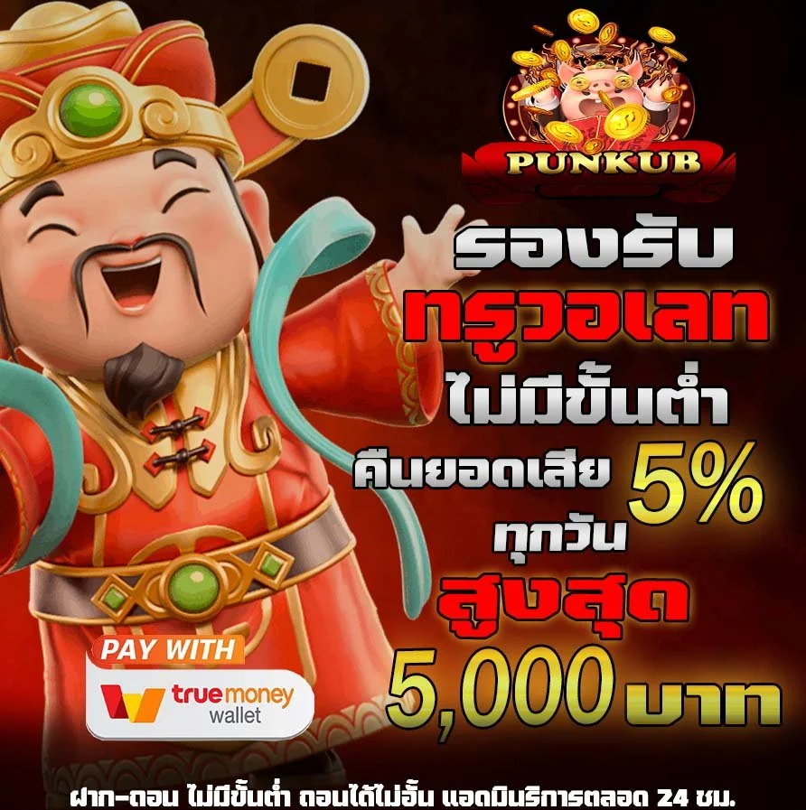 สล็อตเว็บตรง 100% คืออะไร ทำไมคนเล่นถึงเลือกเว็บตรงมากขึ้นเรื่อยๆ