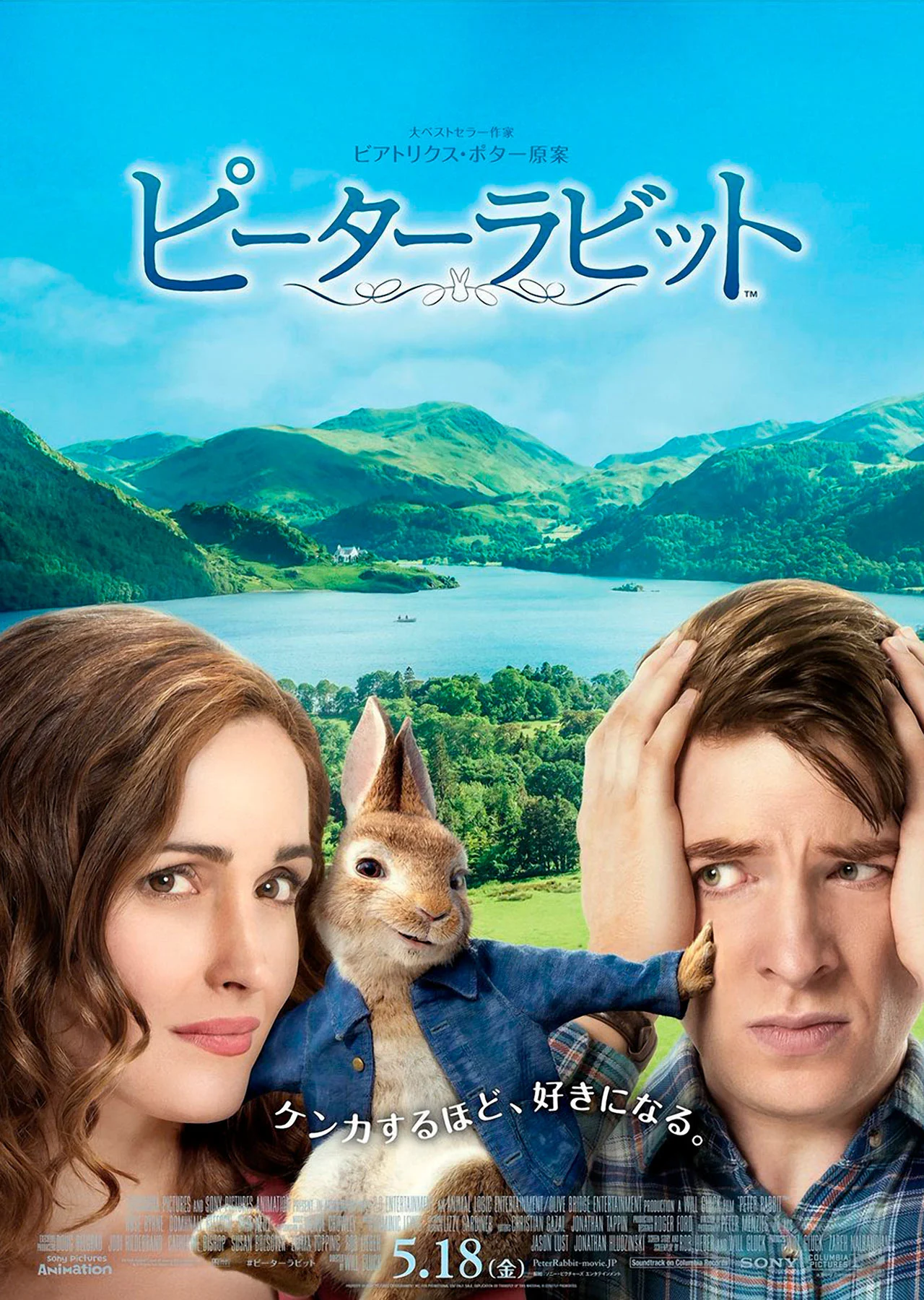 PeterRabbit-JapanPoster.jpg