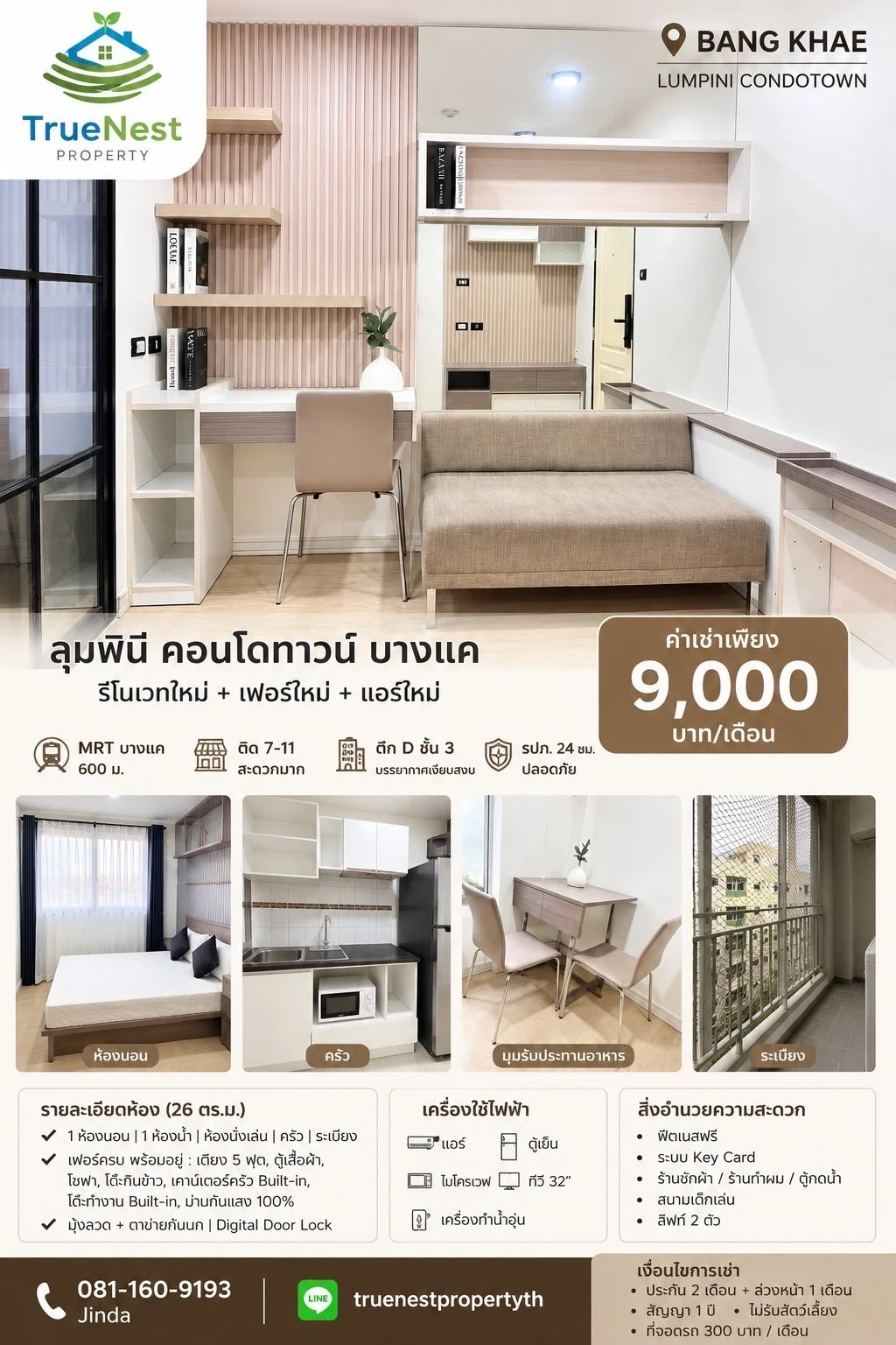 Lumpini Condotown