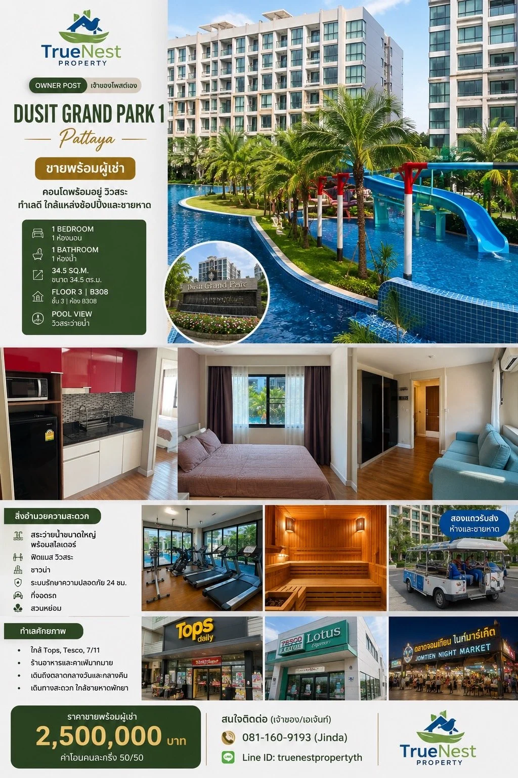 34sqm Dusit Thani Grand Park
1 Bedroom | 1 Bathroom | 1 Car parking
Asking: 2.5m THB 