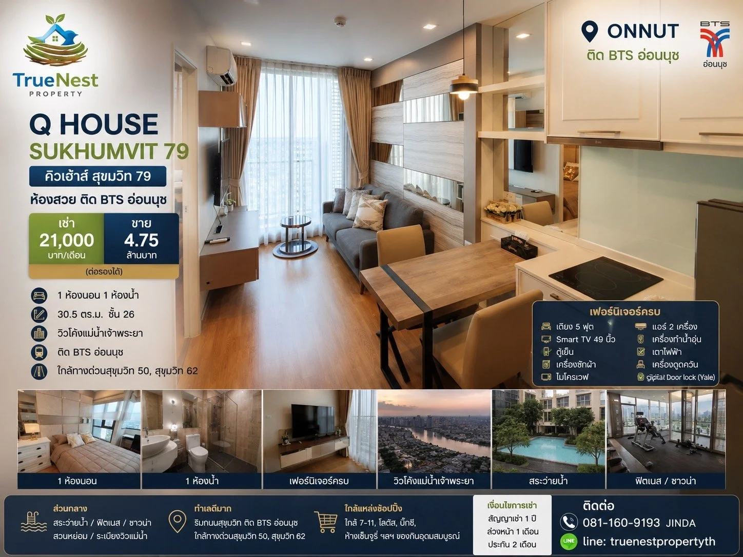 Q-House