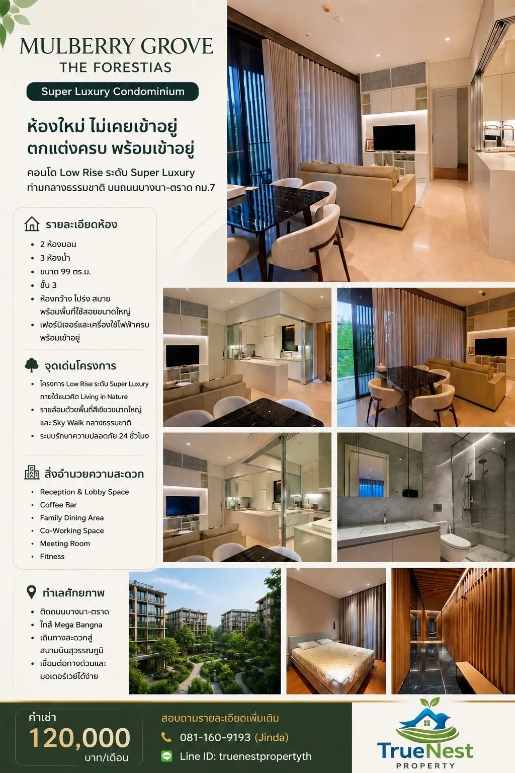 25 sq wah | 2 Bedrooms | 2 Bathrooms | Coffee Bar | Co-Working Space | Meeting room | Asking 120,000thb