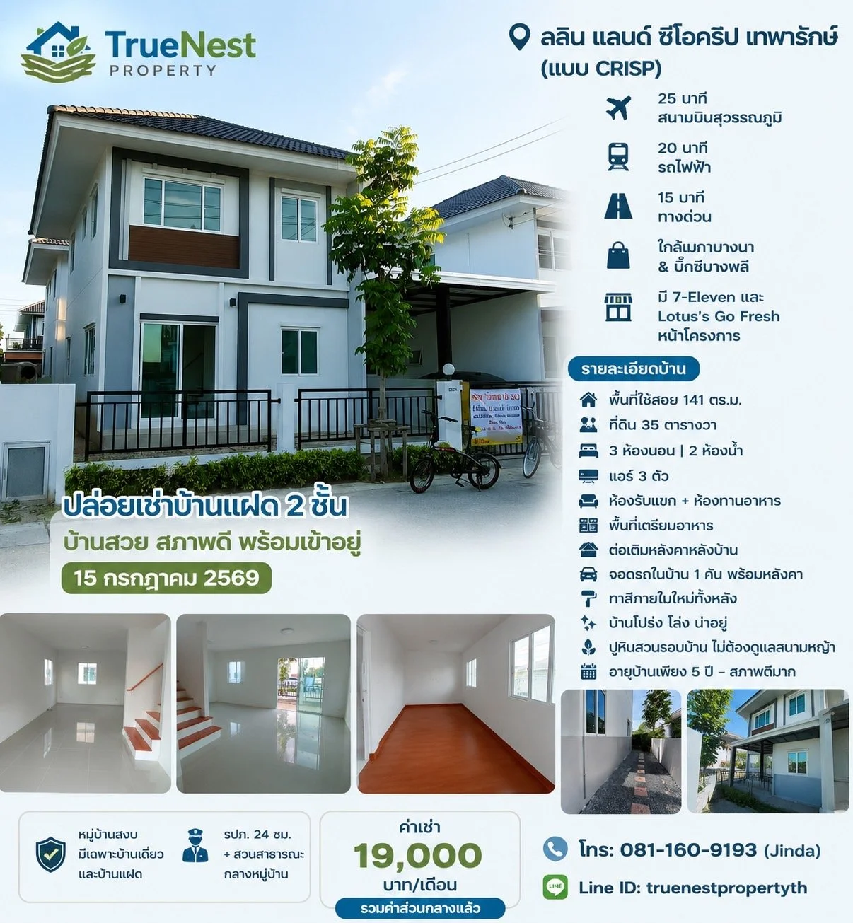 Lalin Town Lanceo Crib - Teparak