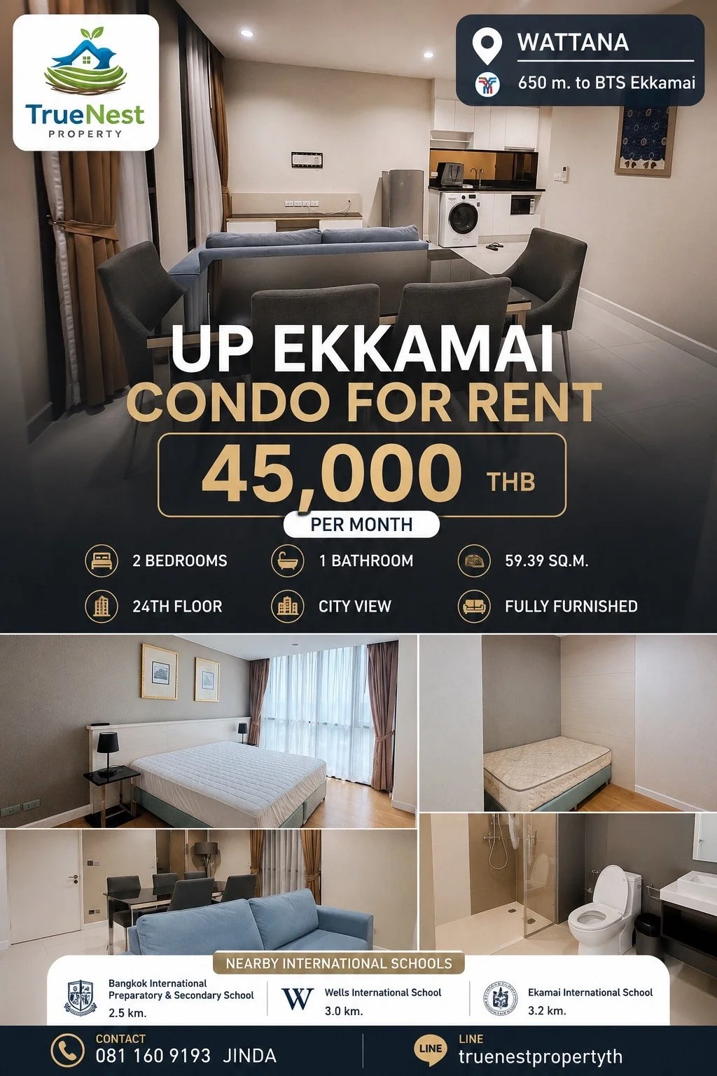 UP Ekkamai