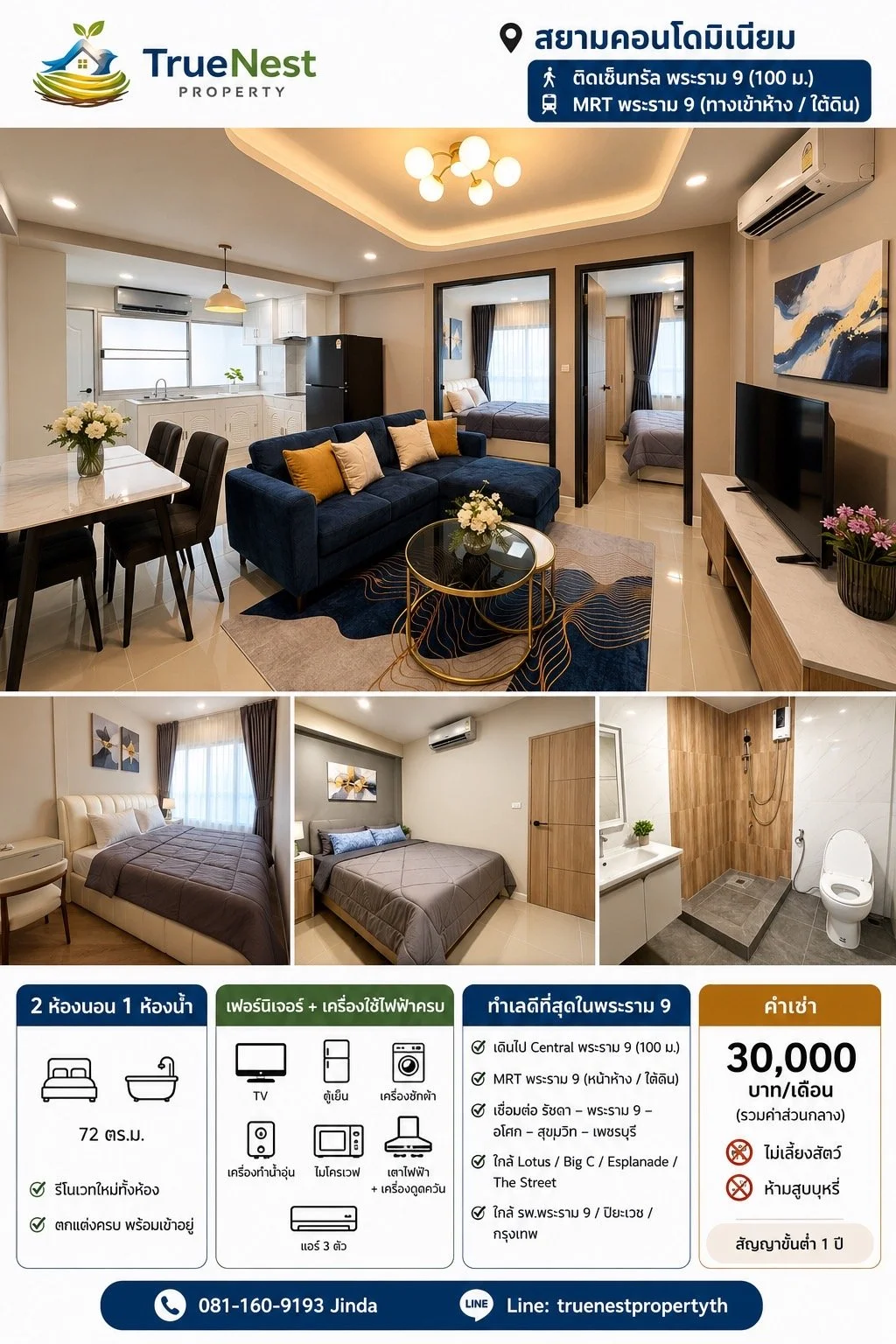 Siam Condominium