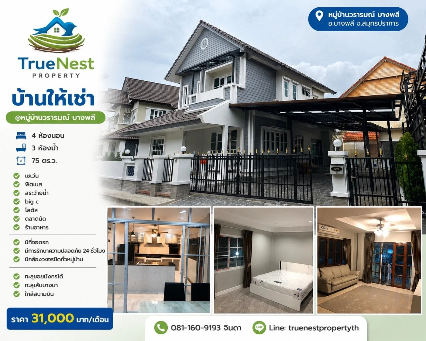 4 Bedrooms | 3 Bathrooms | 2 Car Parking - 31,000thb