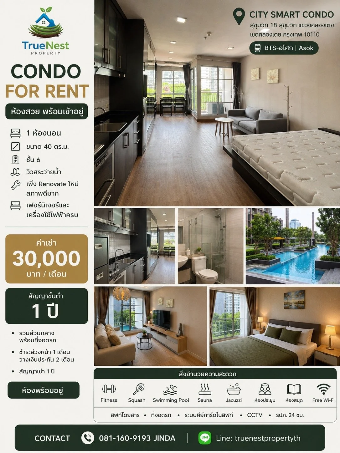 City Smart Condo - Asok