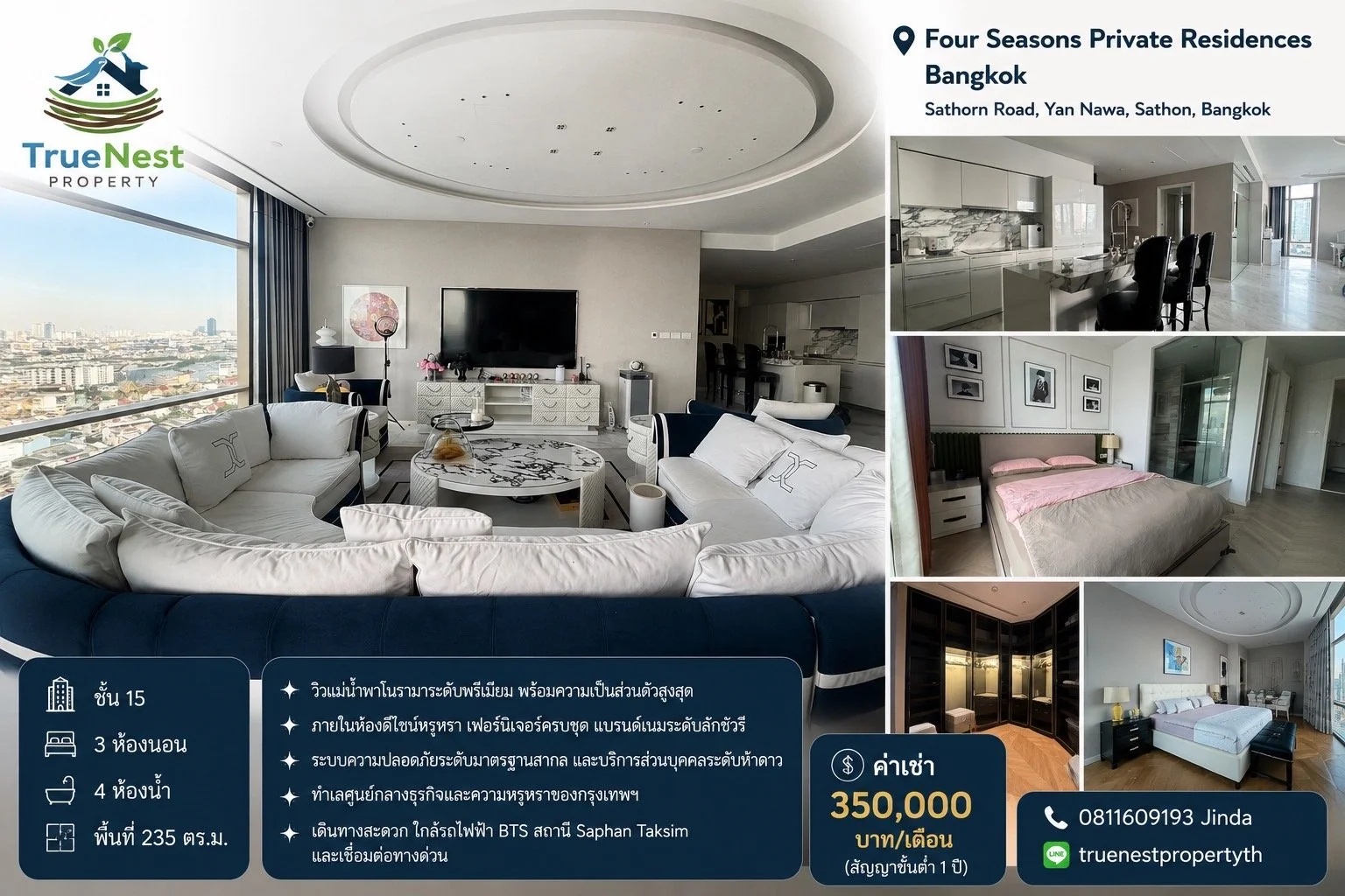 Four Seasons Private Residence