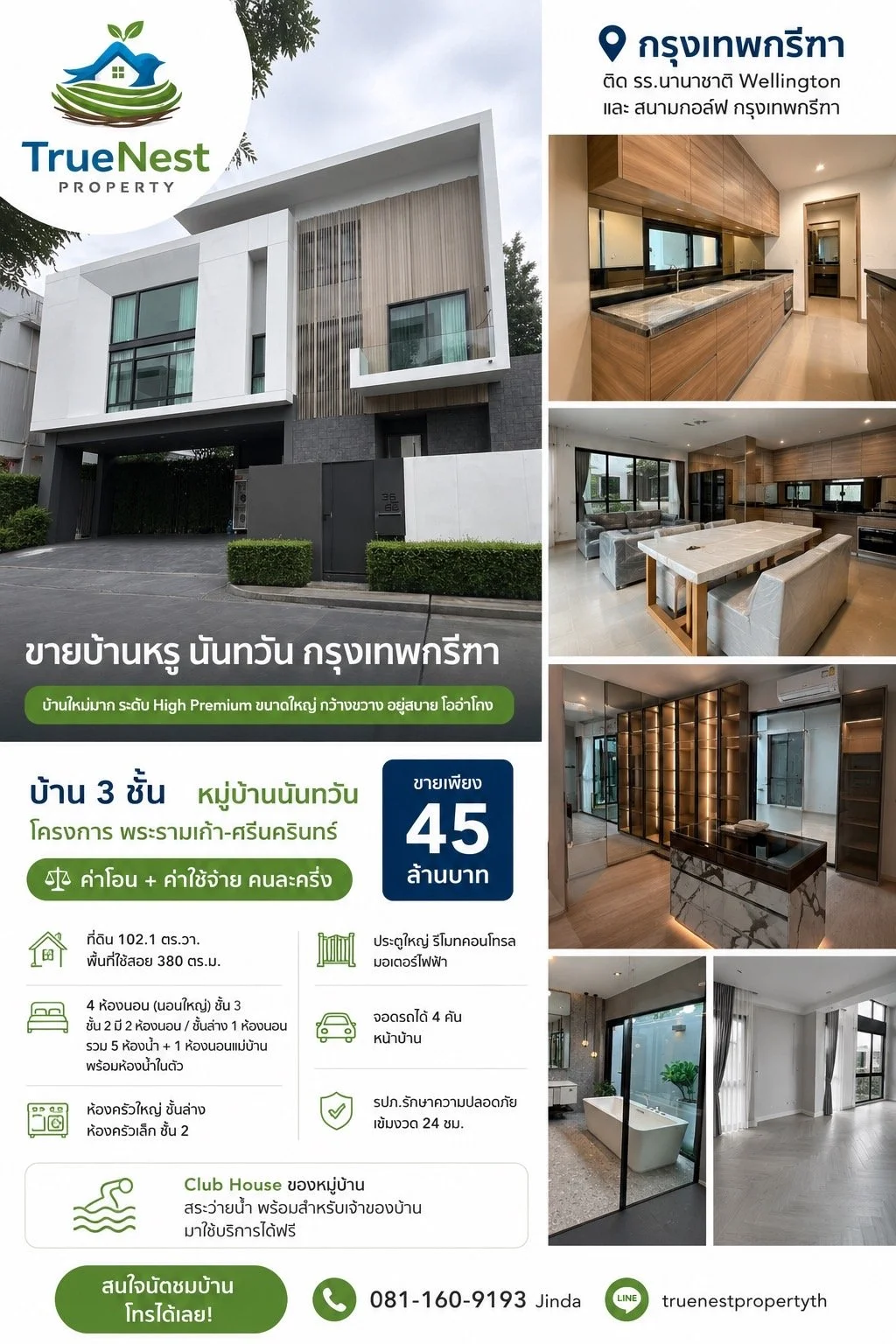 Nantawan Rama 9