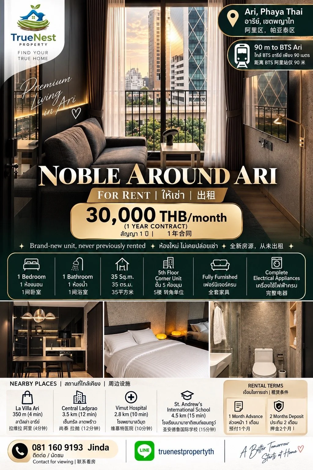 Noble - Phaya Thai.JPG