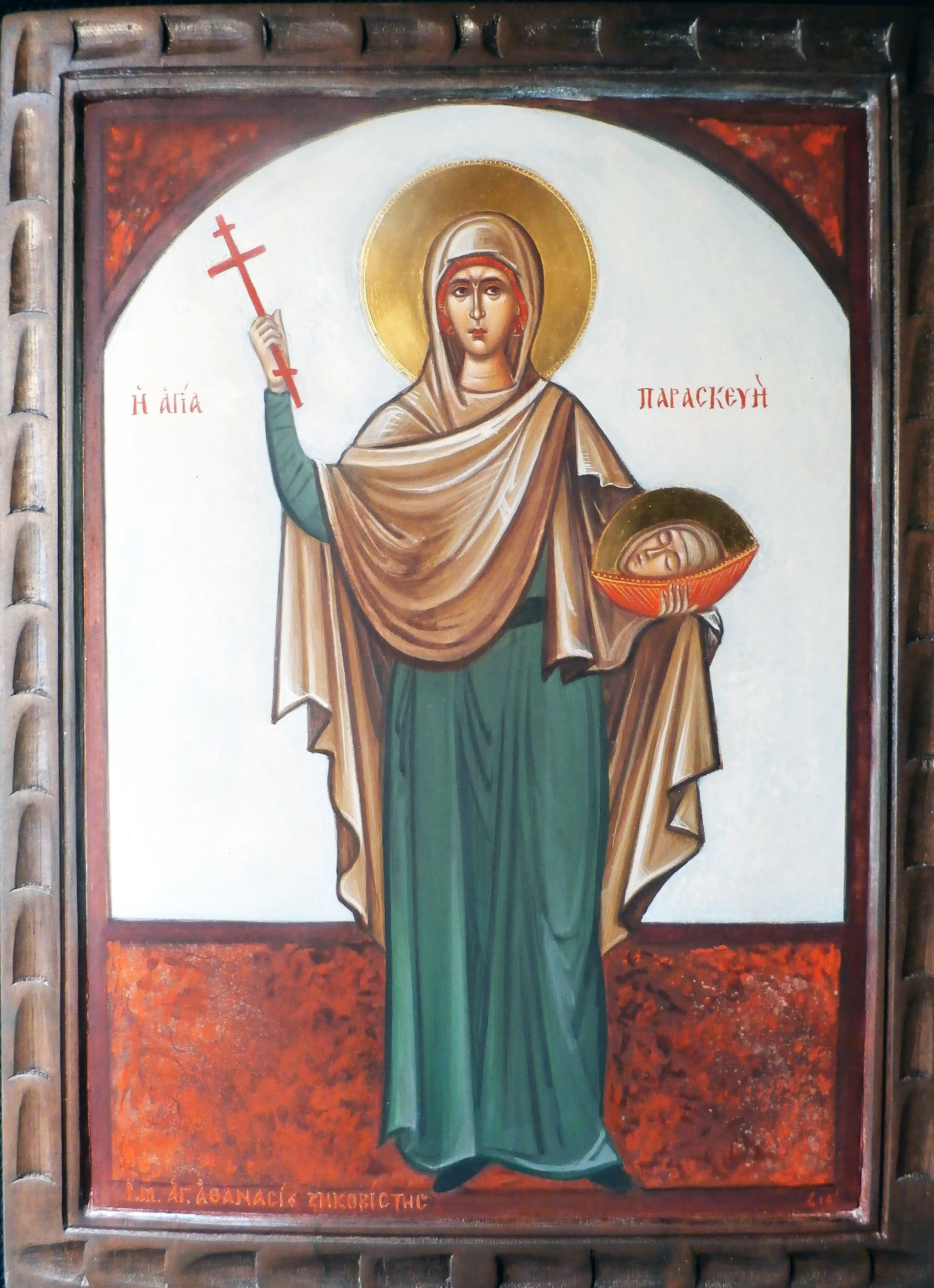 Αγ. Παρασκευή.jpg