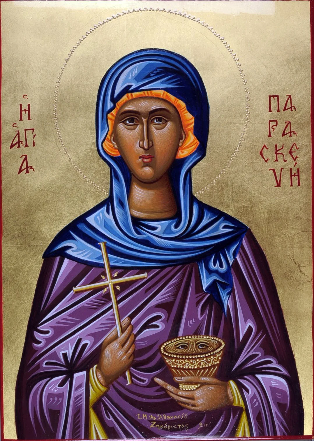 Αγ. Αναστασ Φαρμ.jpg