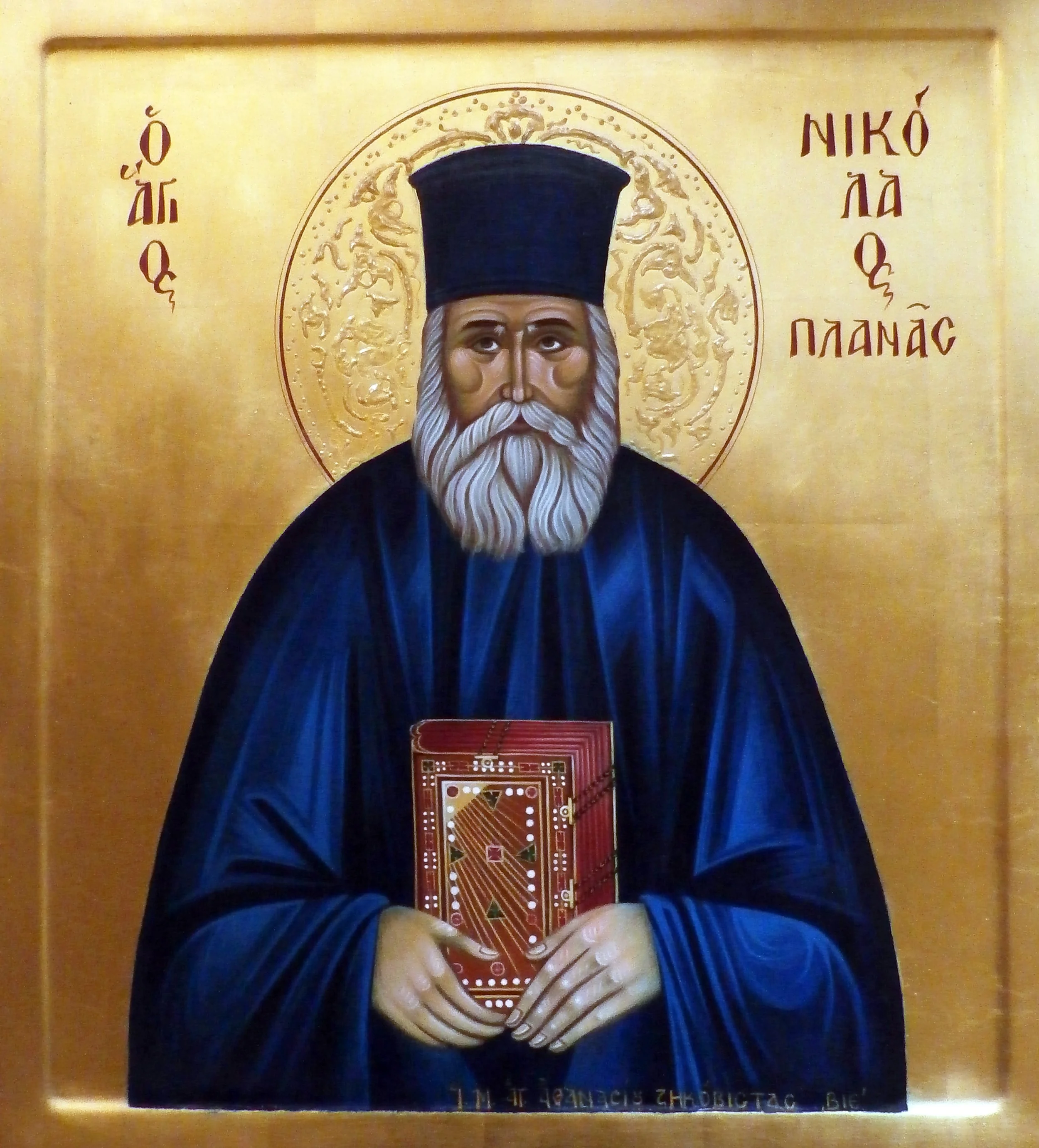 Αγιος Νικολαος Πλανας.jpg