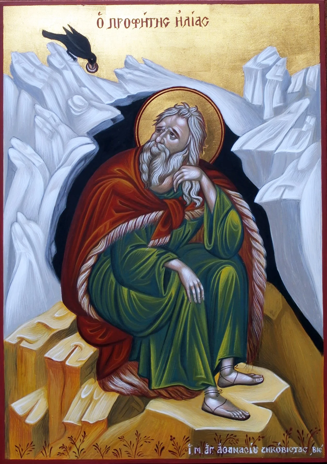 Αγιος Προφητης Ηλιας2.jpg