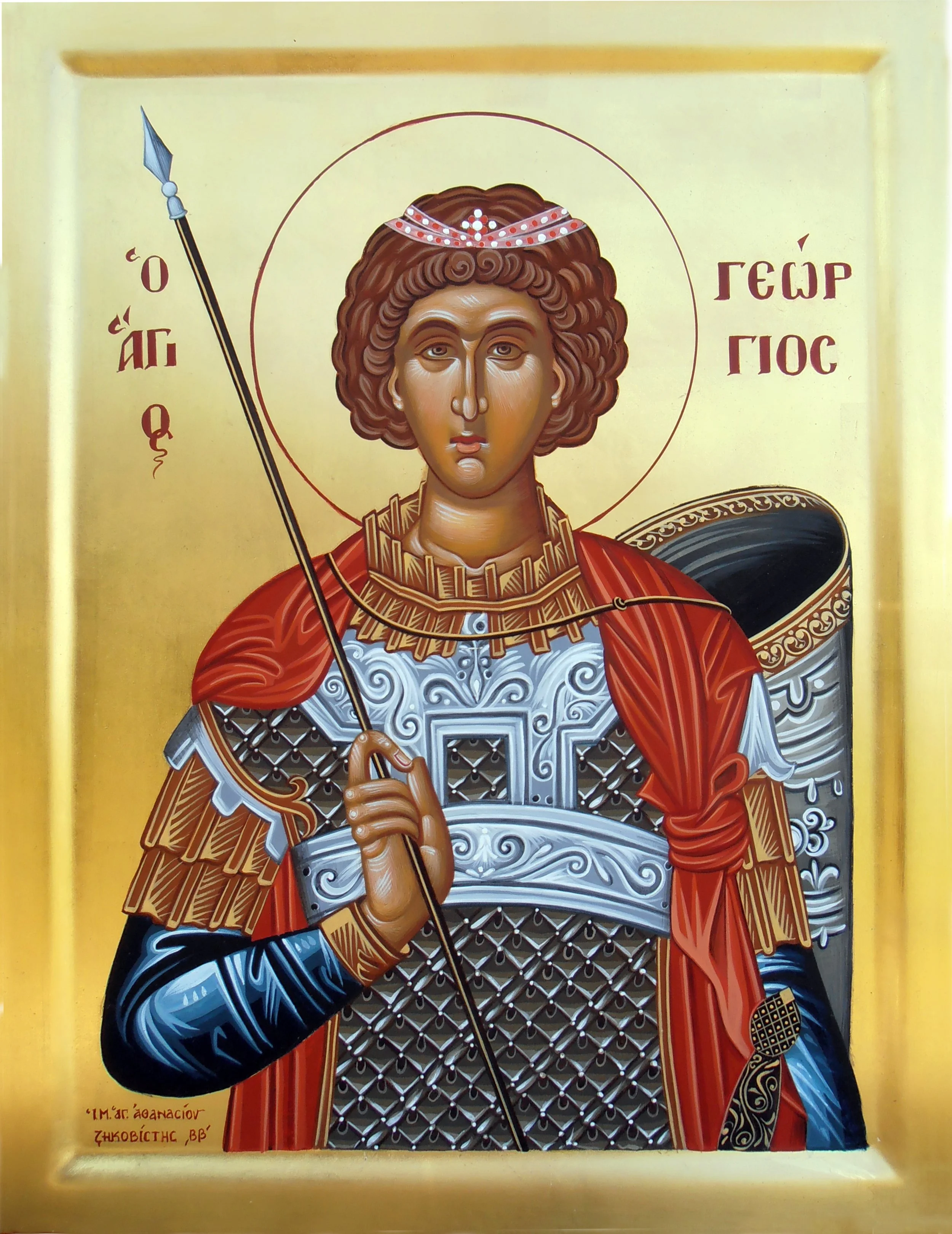 Αγ Γεωργιος.jpg