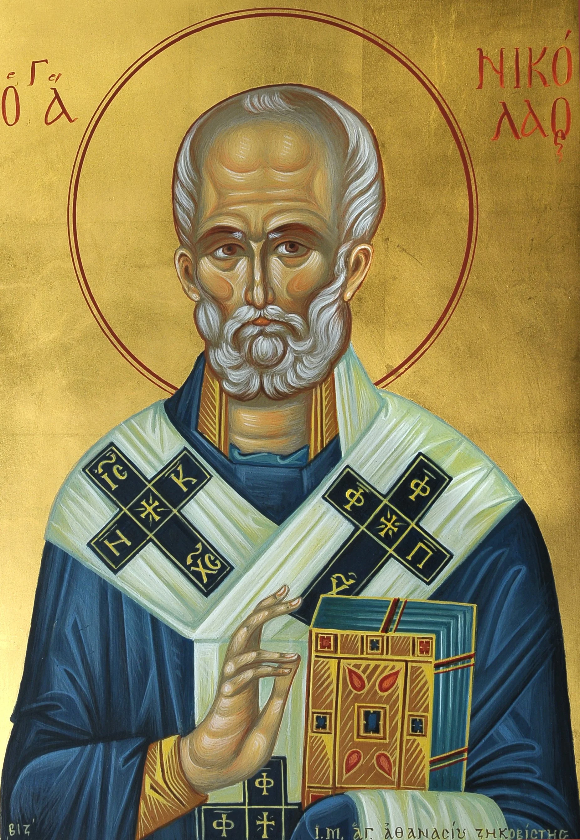 Αγιος Νικόλαος.jpg