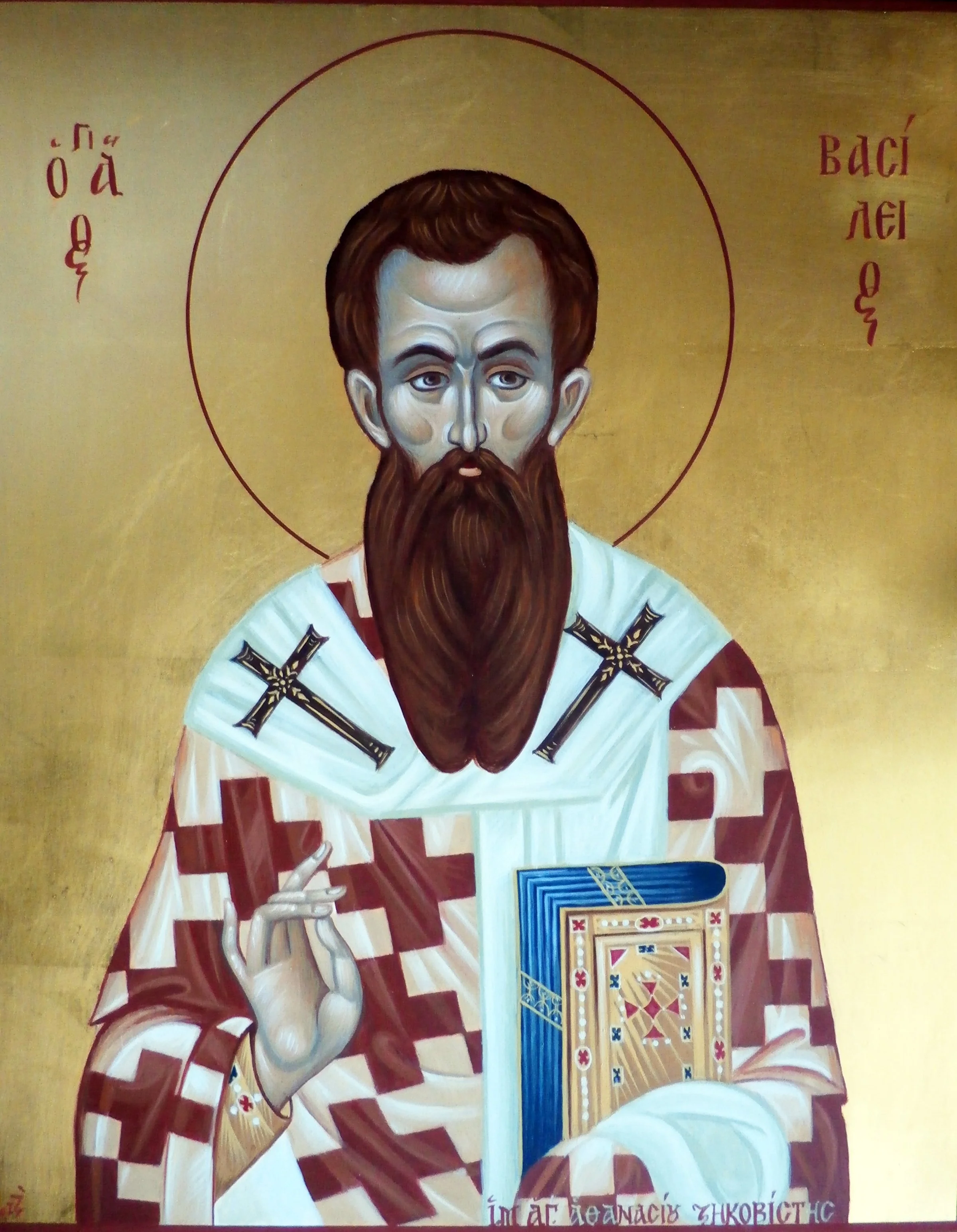 Αγ βασίλειος.jpg