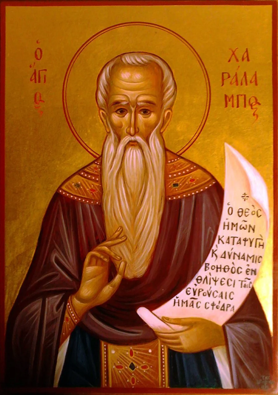 Αγ. Χαράλαμπος.jpg