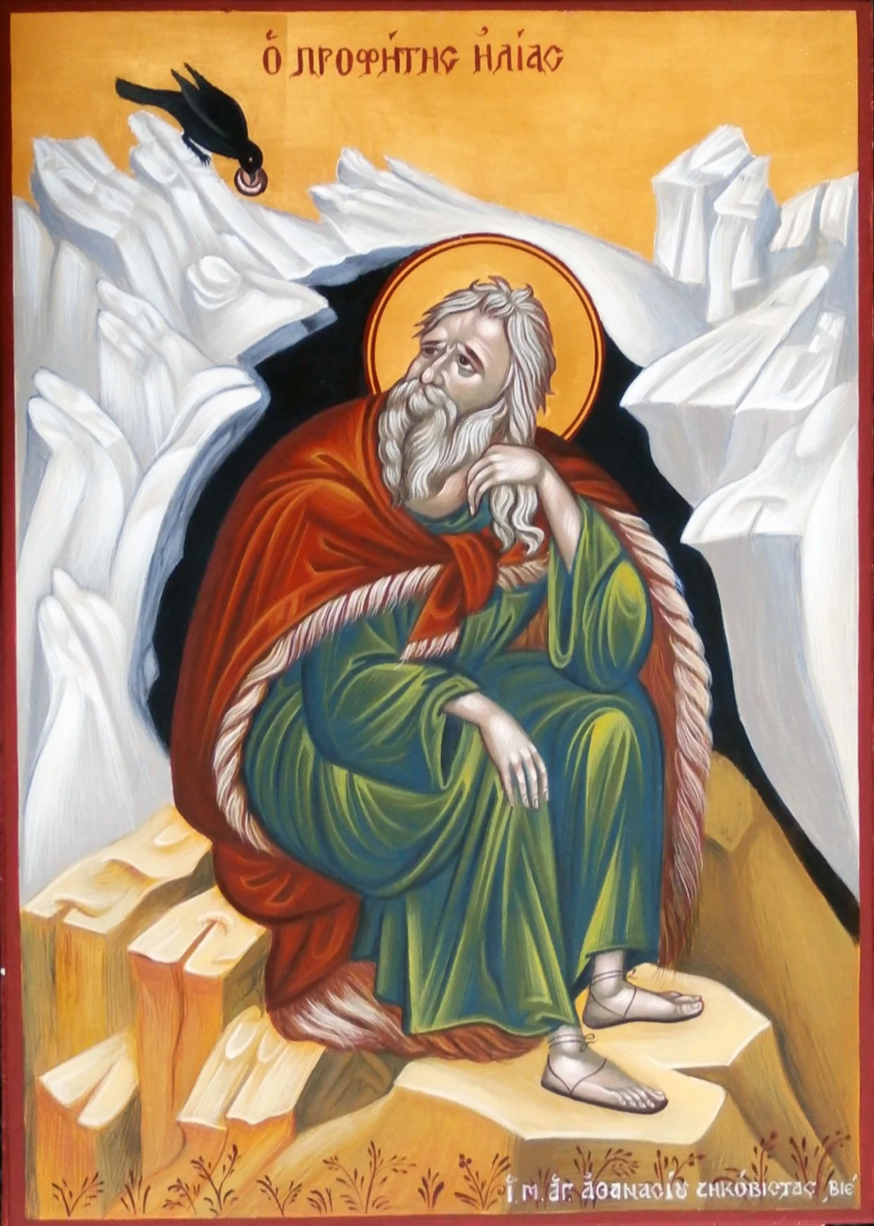 Αγιος Προφητης Ηλιας.jpg