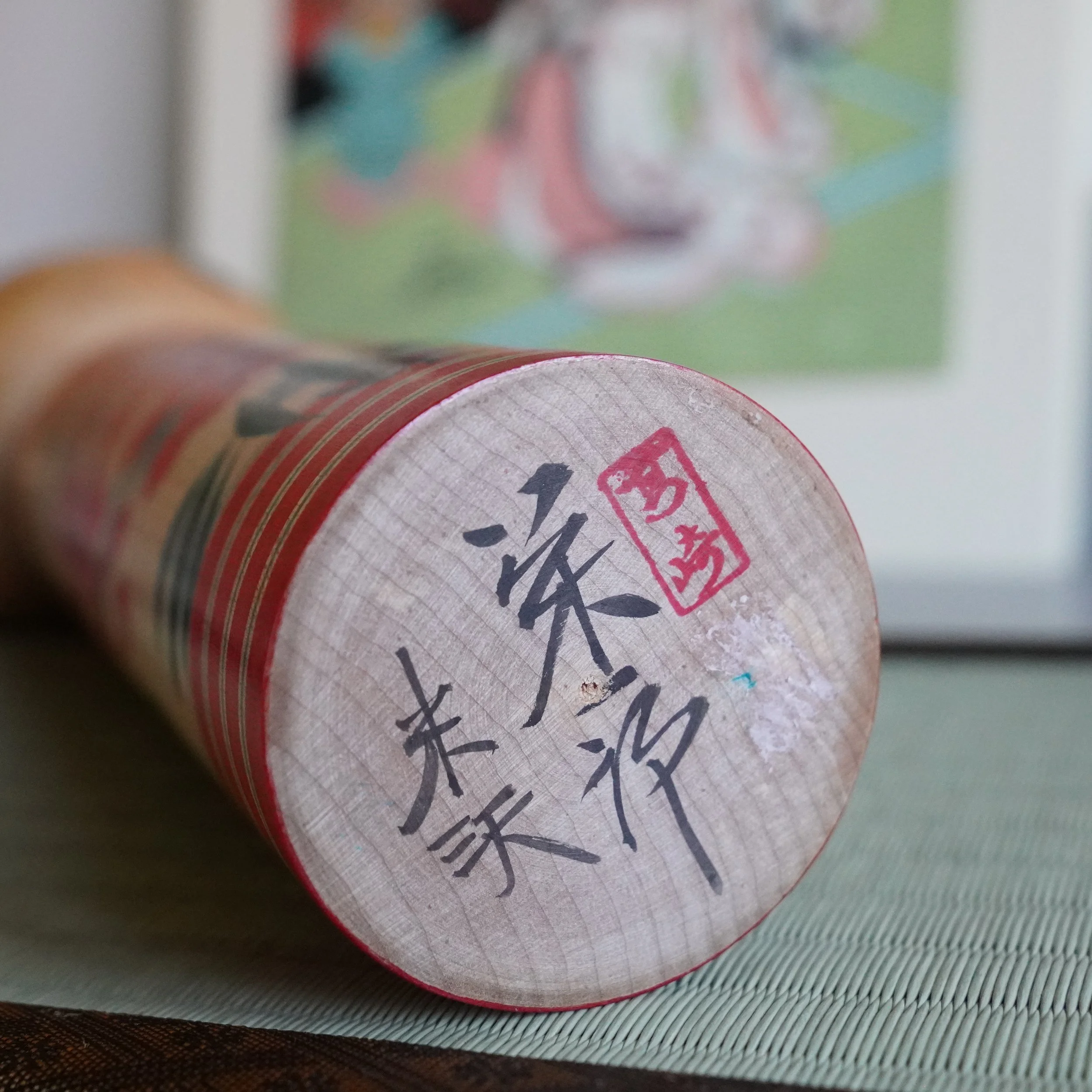 Base of Yamagata kokeshi by Takasaki Eiichirō, hand-brushed signature reading Yonezawa Takasaki Eiichirō in Japanese calligraphy with red maker's seal, Shōwa periodSonnet 4.6Adaptive