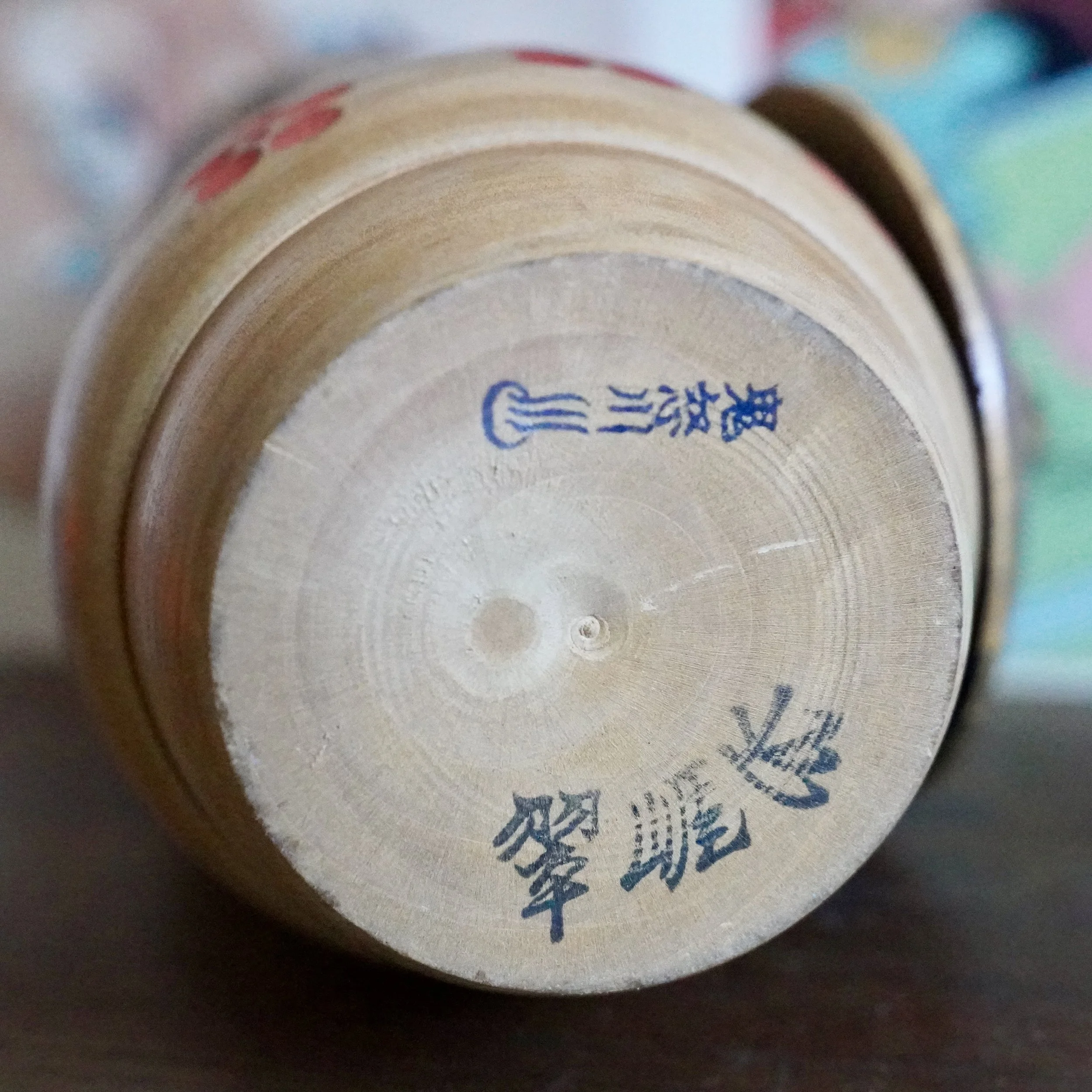 Signed base of Sato Suigai kokeshi, brush signature 翠崕 with red seal stamp, Japanese folk art