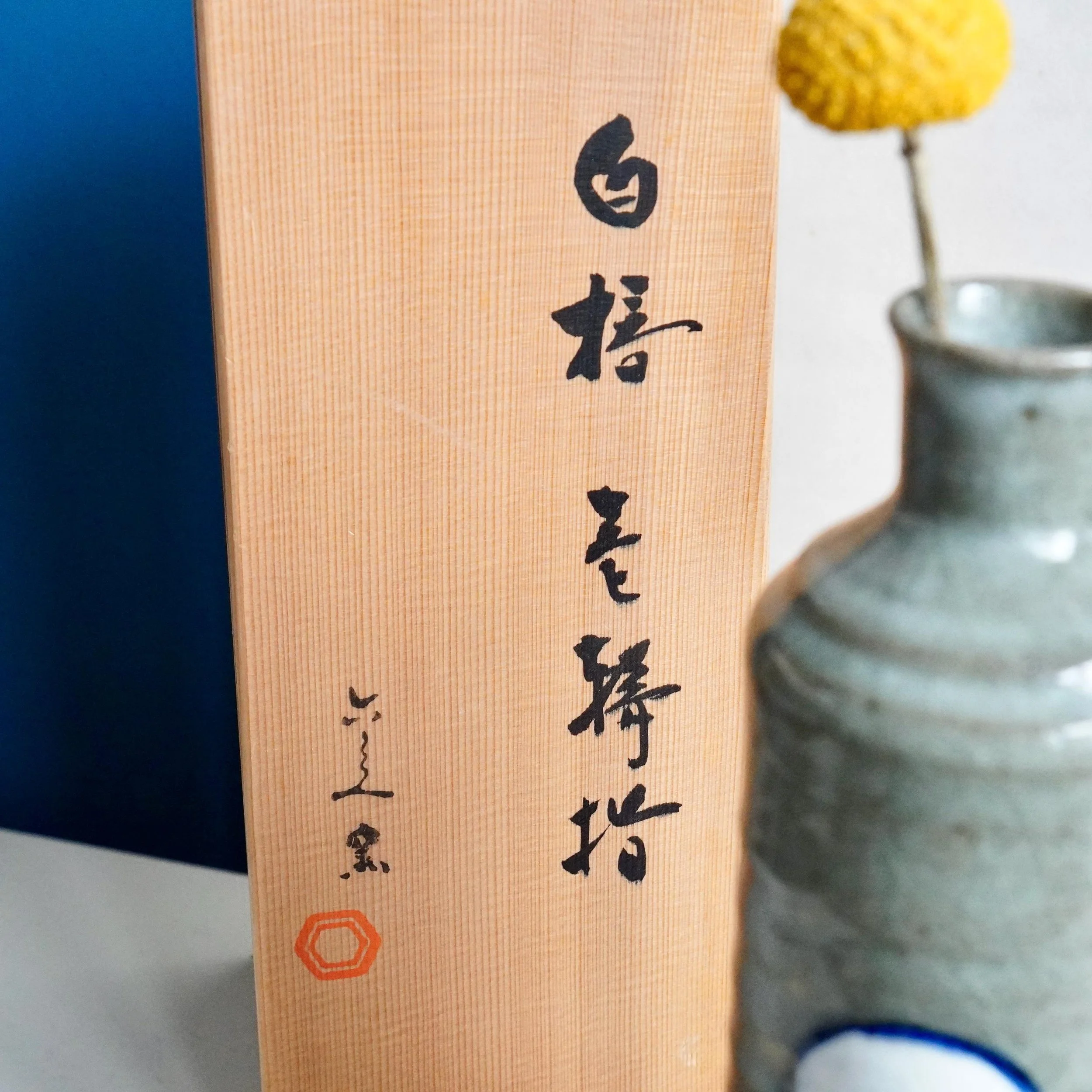 Japanese Kiyomizu Rokubei VI ikebana vase camellia tomobako Showa