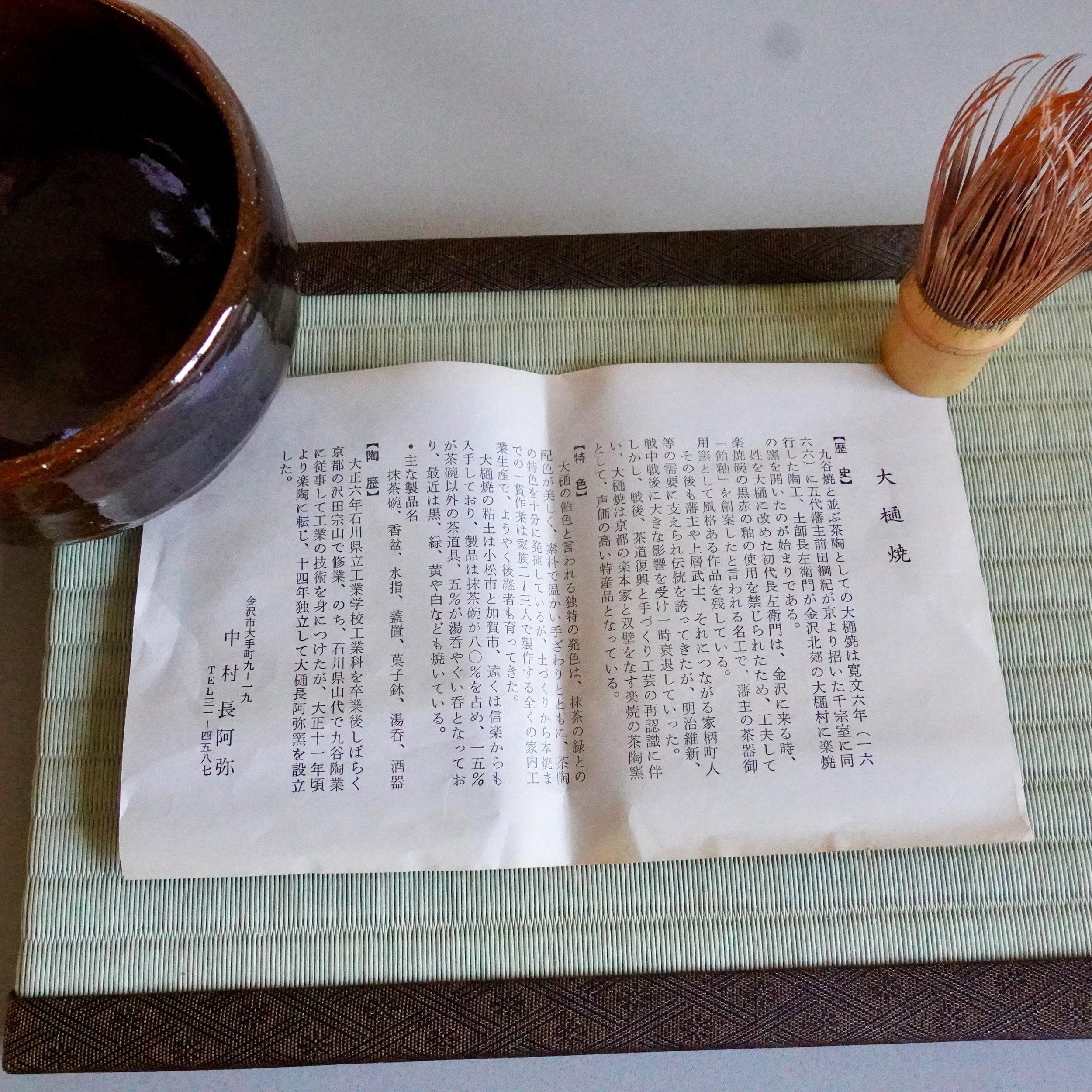 Ōbi-yaki chawan styled with atelier leaflet and bamboo tea whisk
