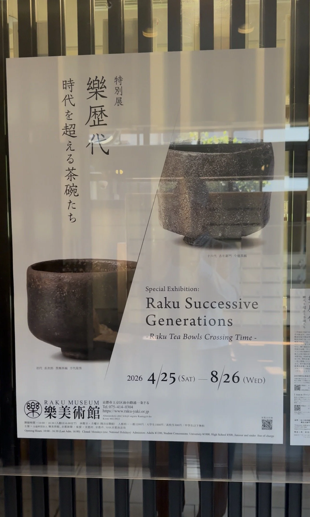 Tea bowls crossing time: a visit to the Raku Museum in Kyoto