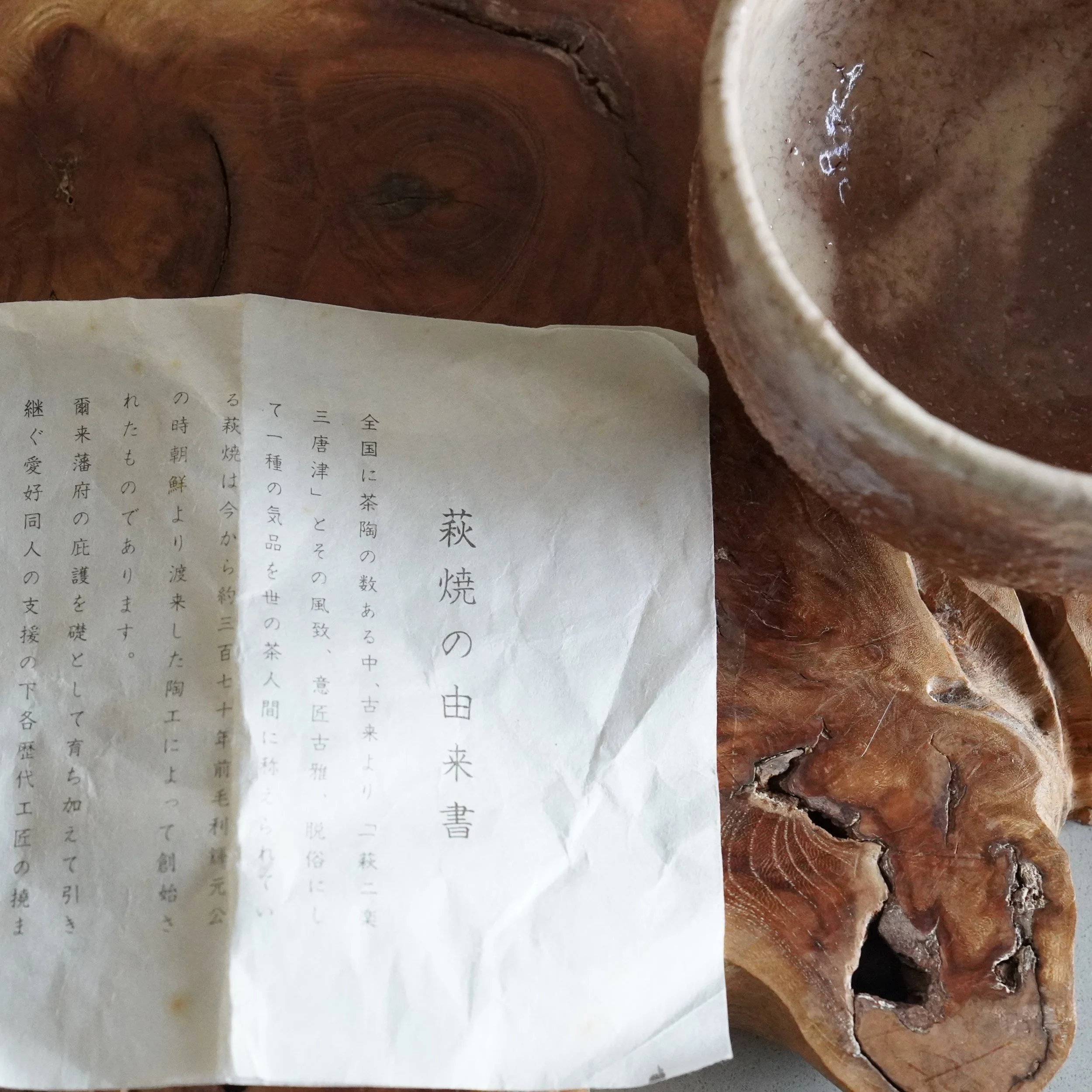 Shiori and provenance documents Hagi-yaki chawan Tenpōzan kiln Hagi Japan