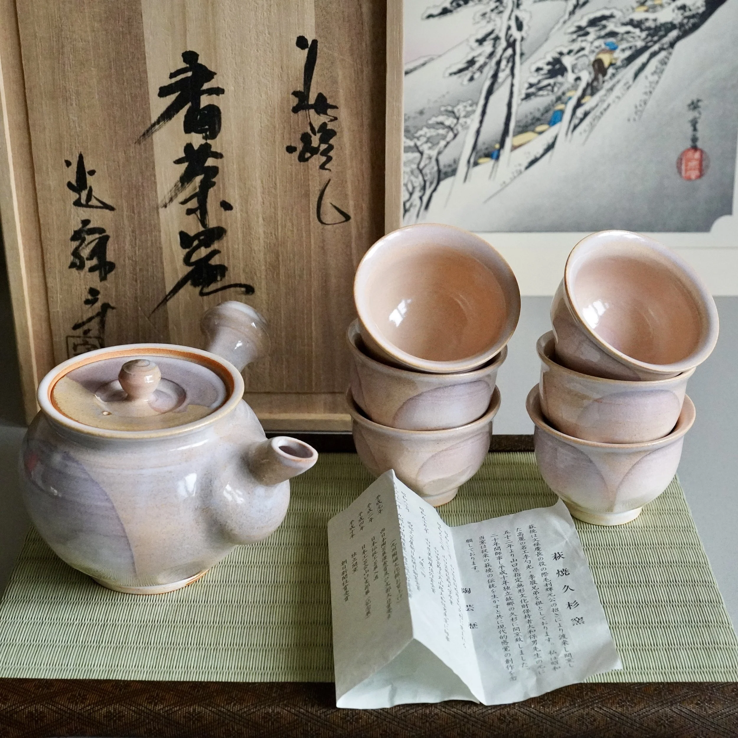 Hagi-yaki sencha set by Kondō Mamoru, Kusugi kiln, Shōwa to Heisei period