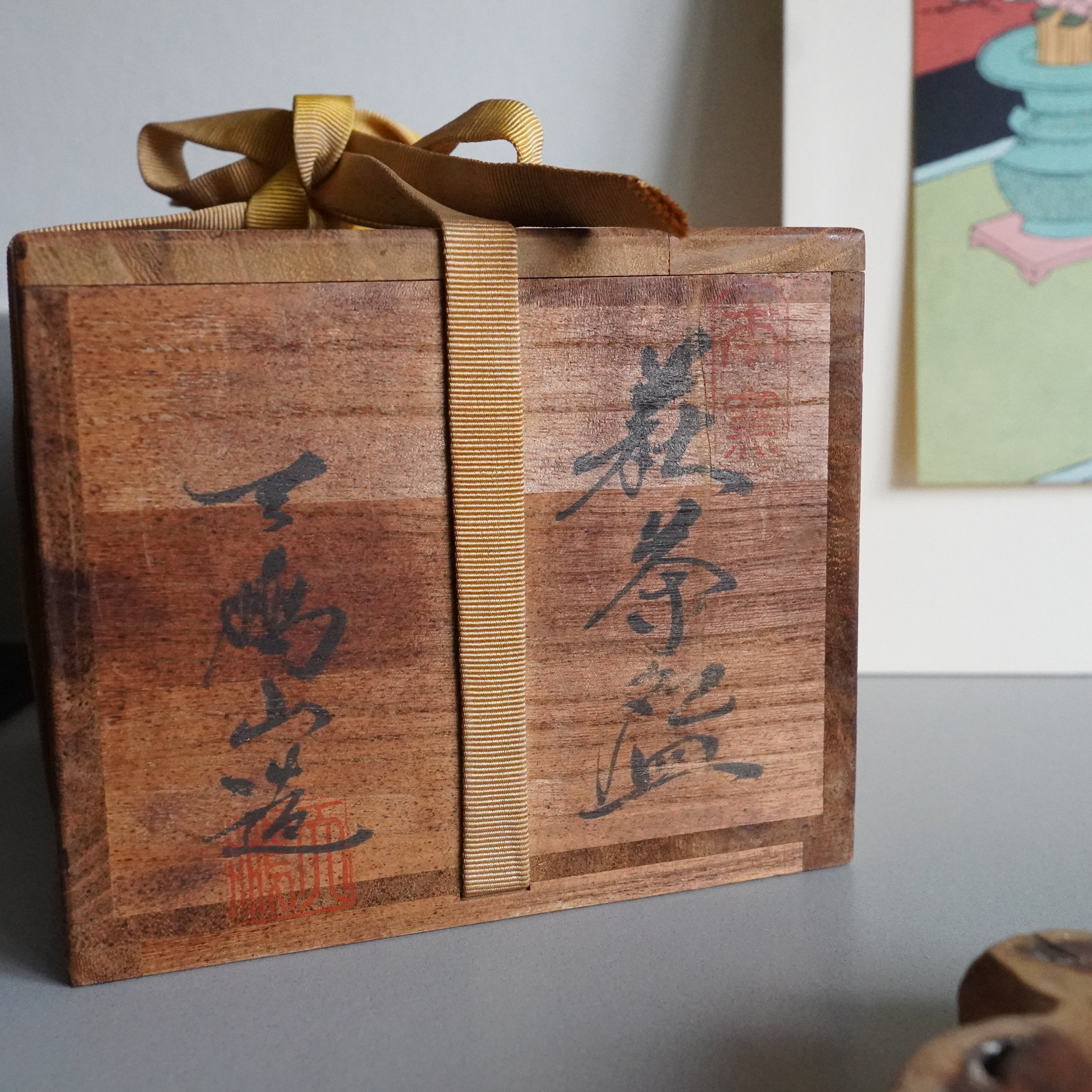 Tomobako Oni-Hagi chawan Tenpōzan kiln, dark wood box with kiln inscription