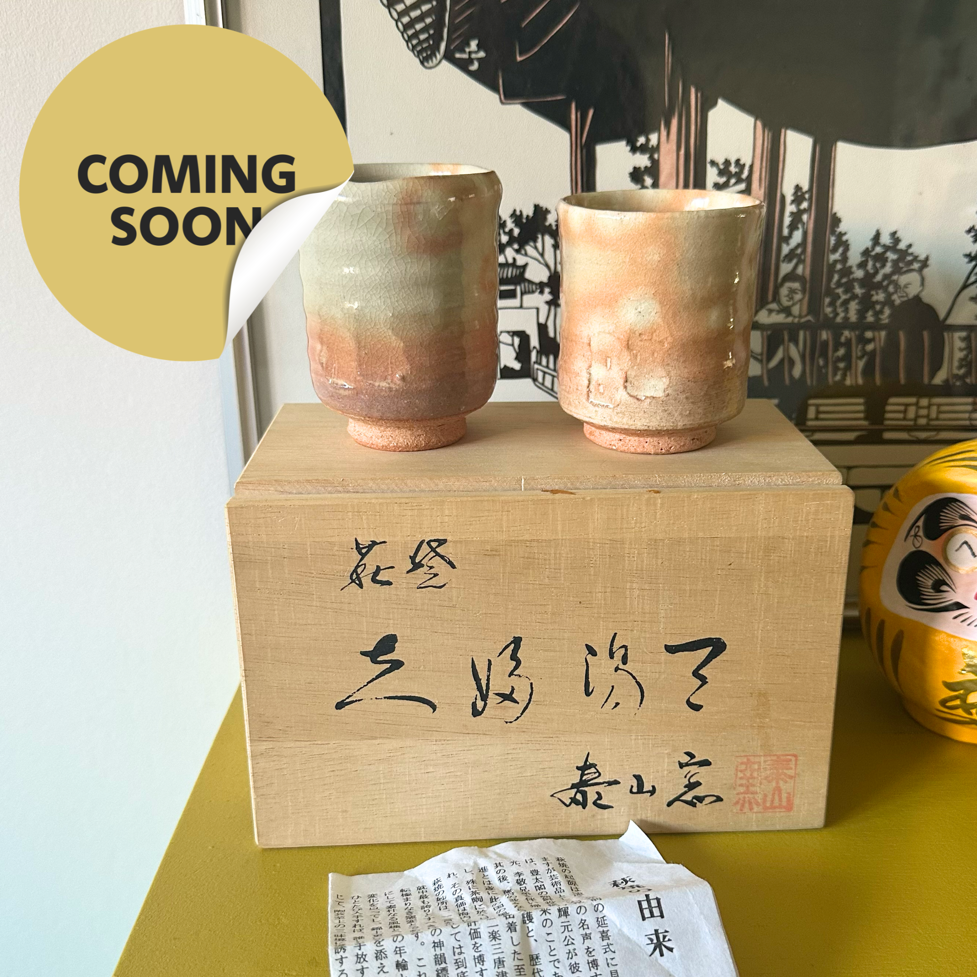(coming soon) Meoto yunomi pair, Taizan kiln, Hagi-yaki, with tomobako box and shiori documentation, Shōwa - Heisei ca 1980-2000s