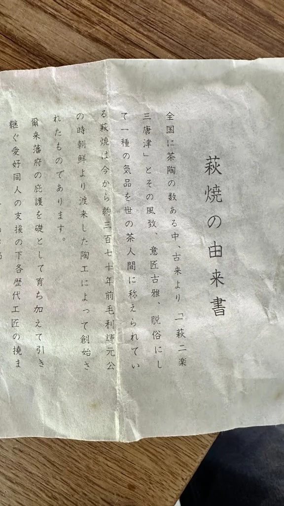 Creased, light-colored shiori documentation with vertical Japanese text, titled "Hagi-yaki no Yuraisho," signed by Hirose Tanga.