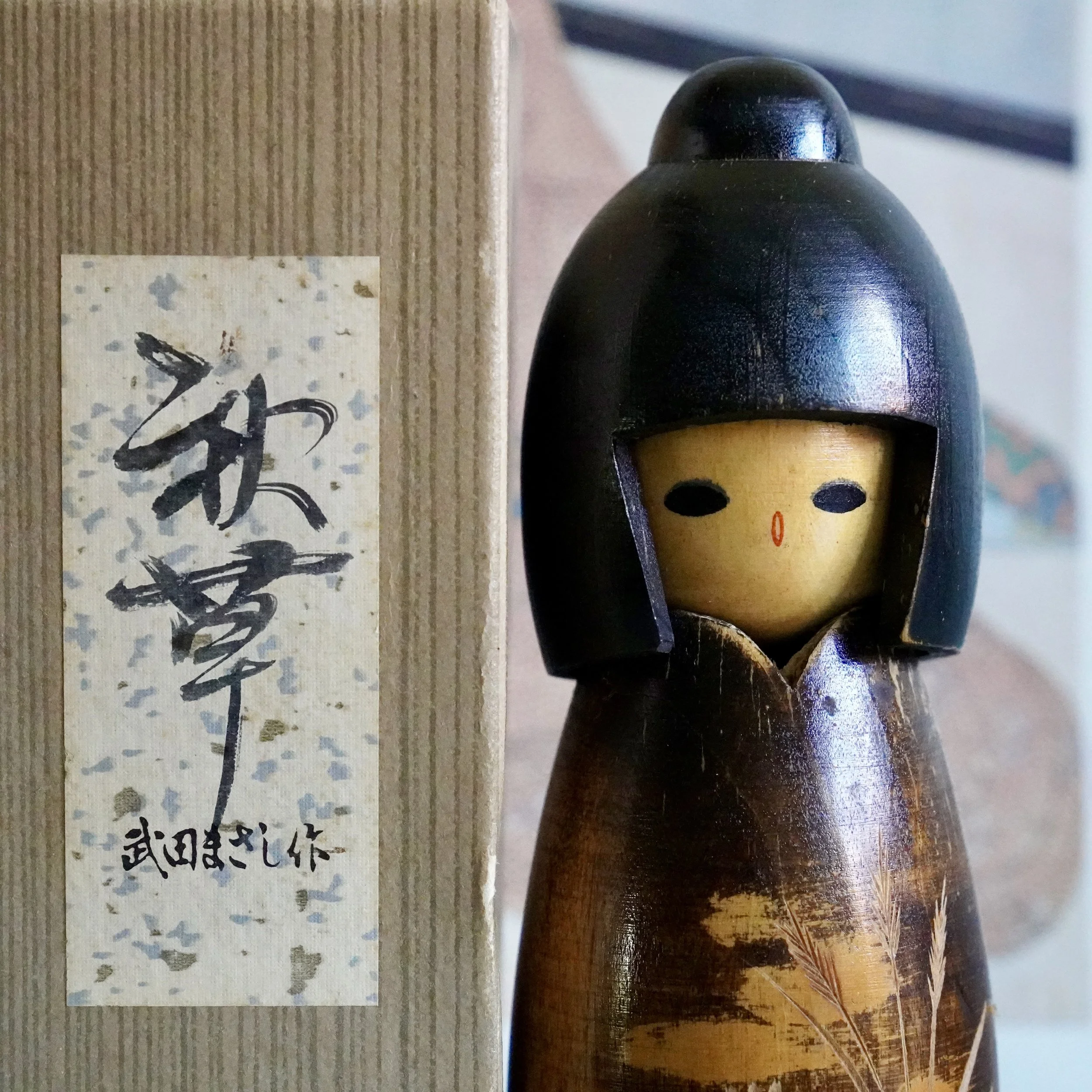 close up Sōsaku kokeshi by Takeda Masashi with original tomobako, carved autumn grasses