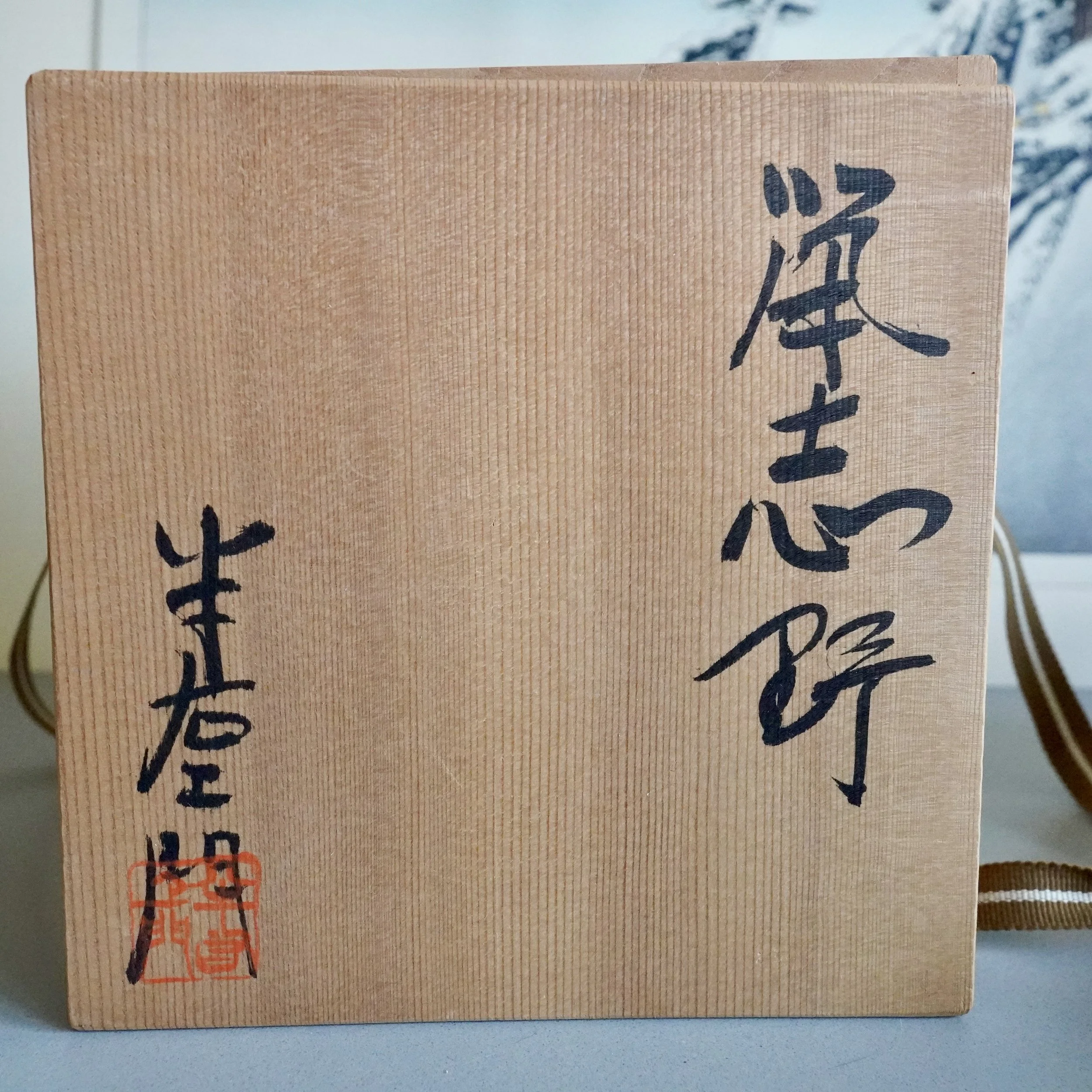 Shino-yaki tomobako lid, ink inscription, signed wooden storage box