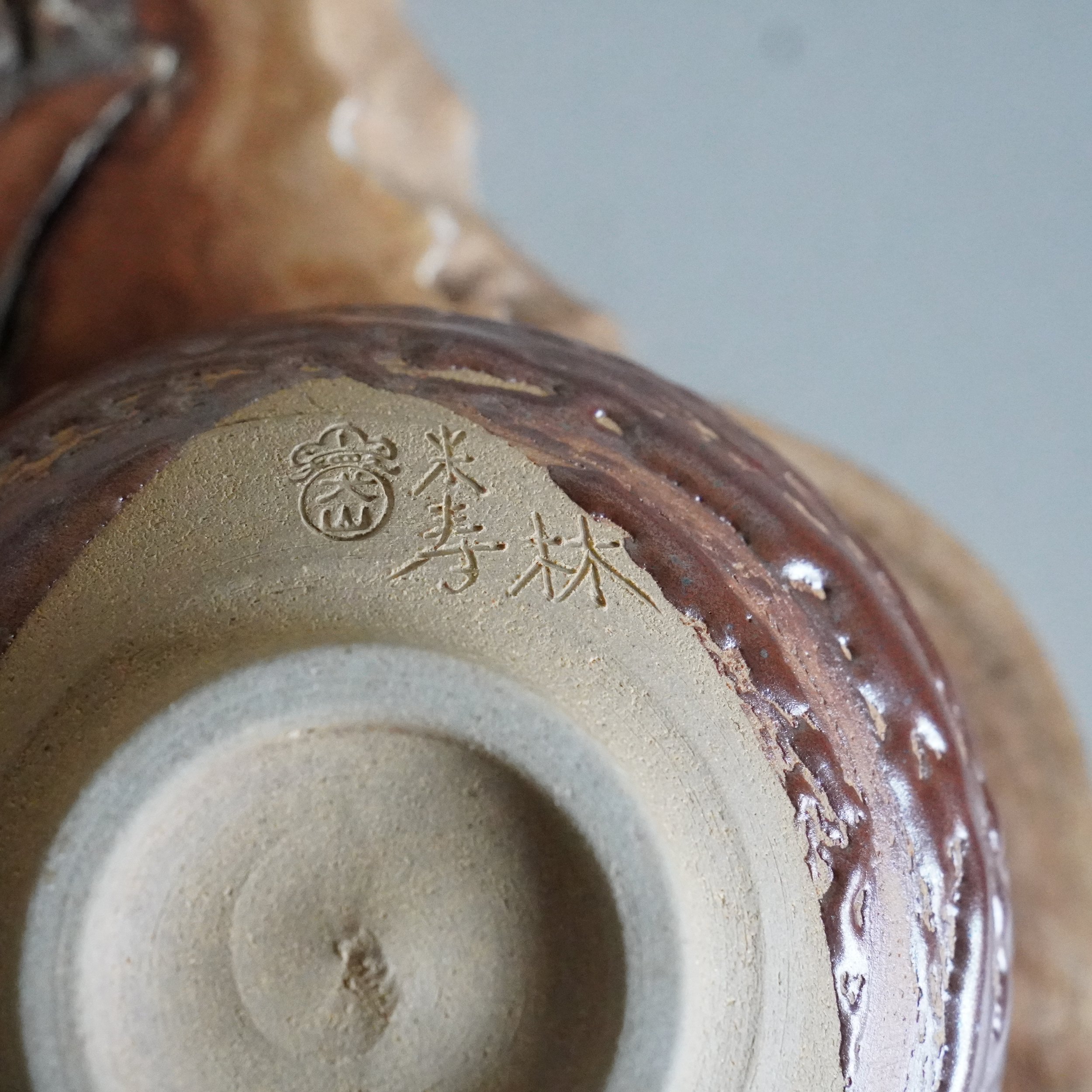 Inuyama-yaki chawan base signed Kujiro, seal stamped beside maker's mark