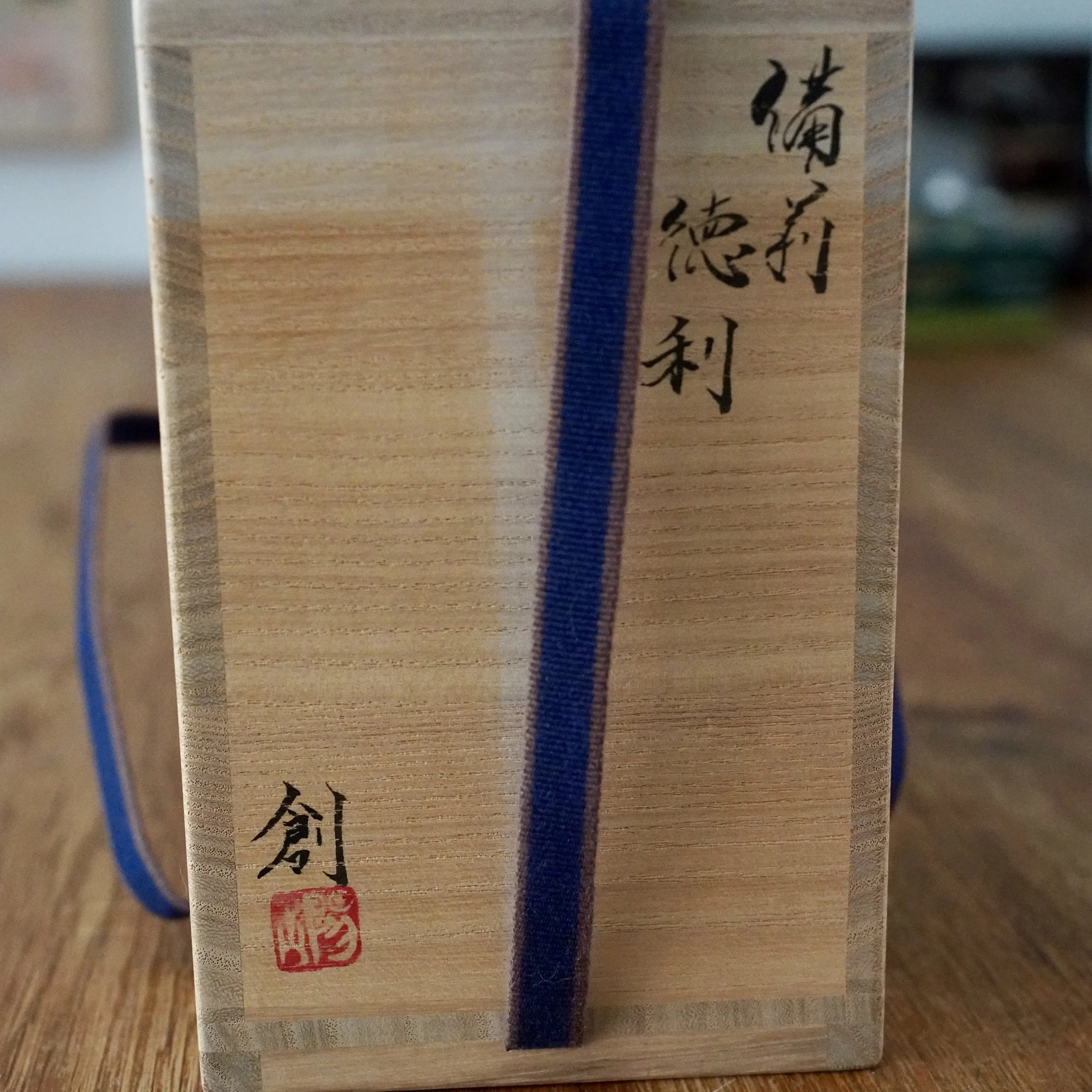 Original tomobako for a Bizen-yaki tokkuri, inscribed and signed by Isezaki Sō
