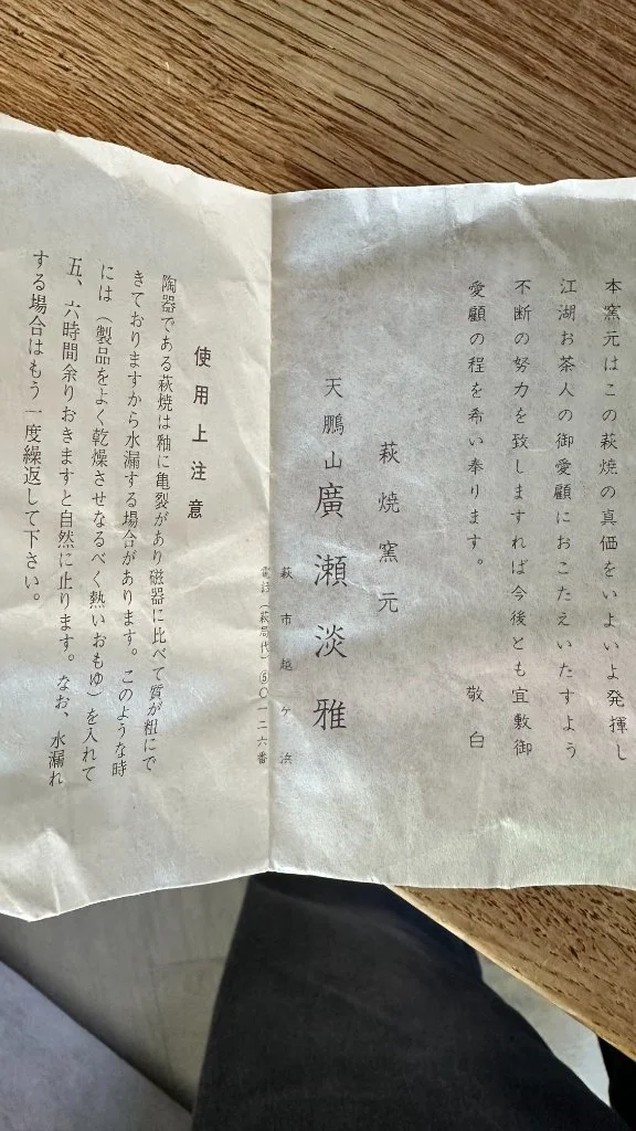 Folded light-colored paper with vertical Japanese text, documenting the Hagi-yaki chawan from Tenpōzan kiln by founder Hirose Nanshū, and signed by Hirose Tanga.